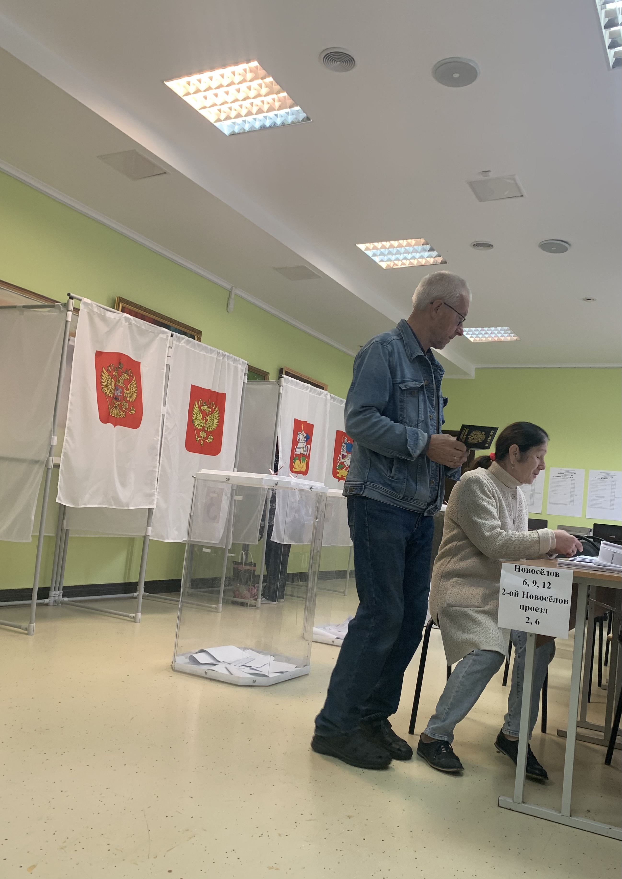 Сообщение — УИК №813, Московская область