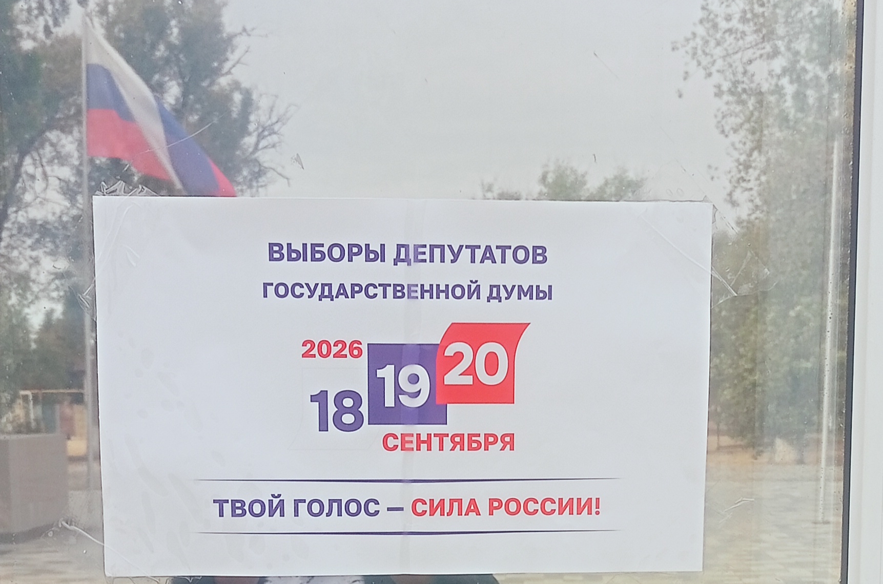 Сообщение — УИК №206, Республика Калмыкия