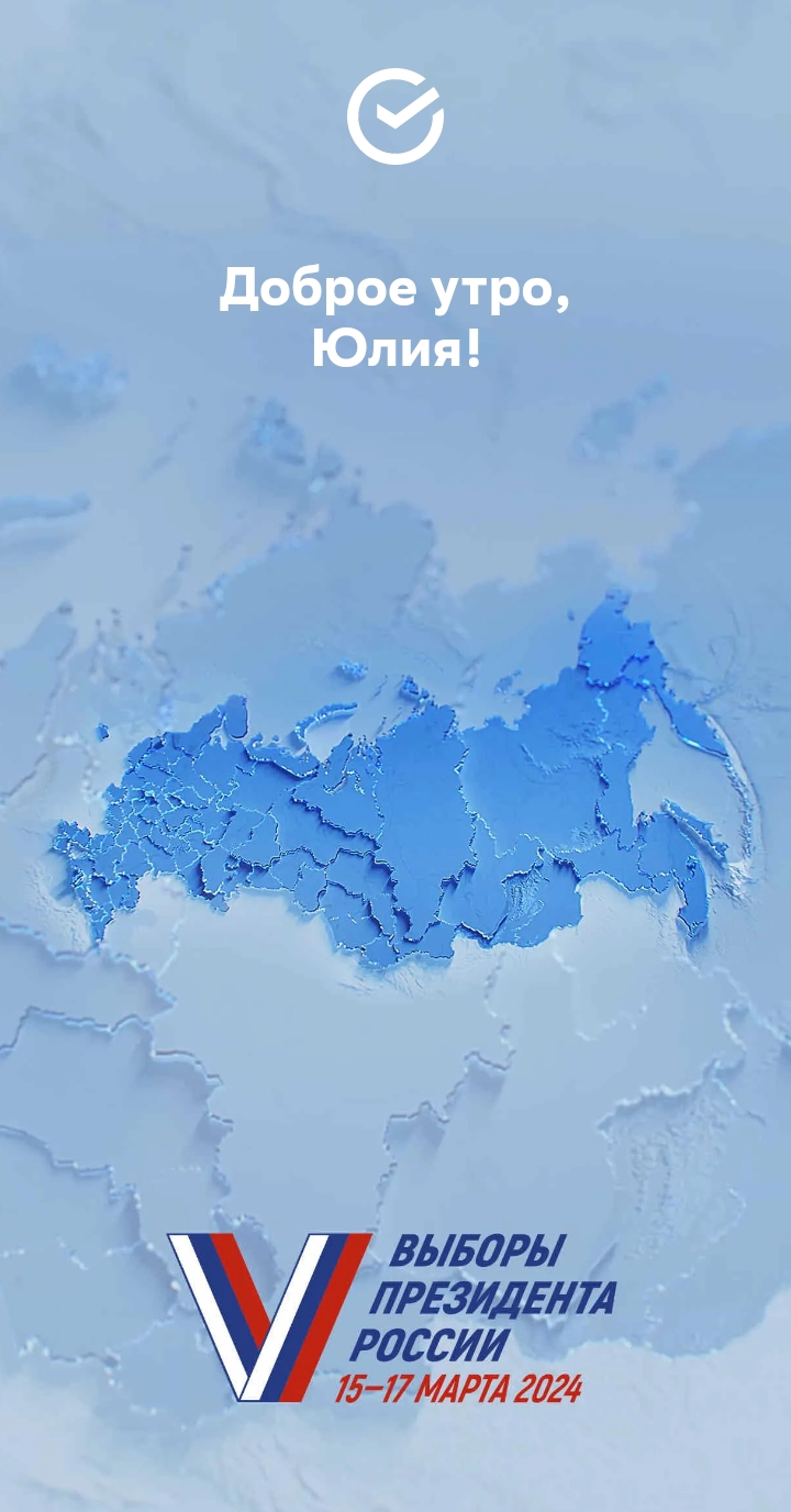 Сообщение наблюдателя — УИК №2399, Нижегородская область