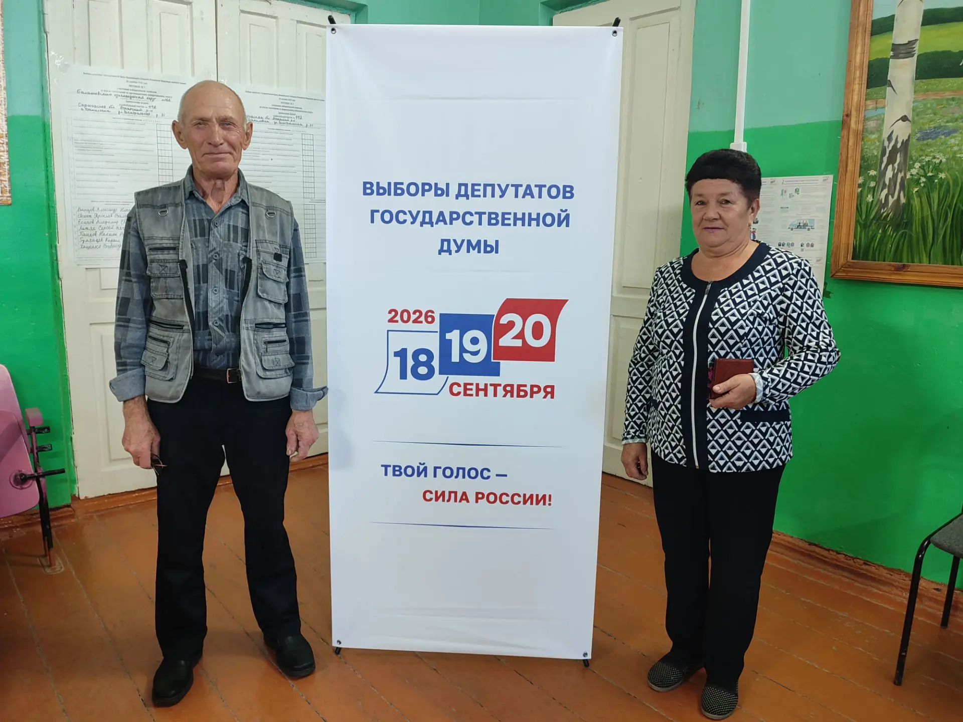 Сообщение — УИК №442, Саратовская область