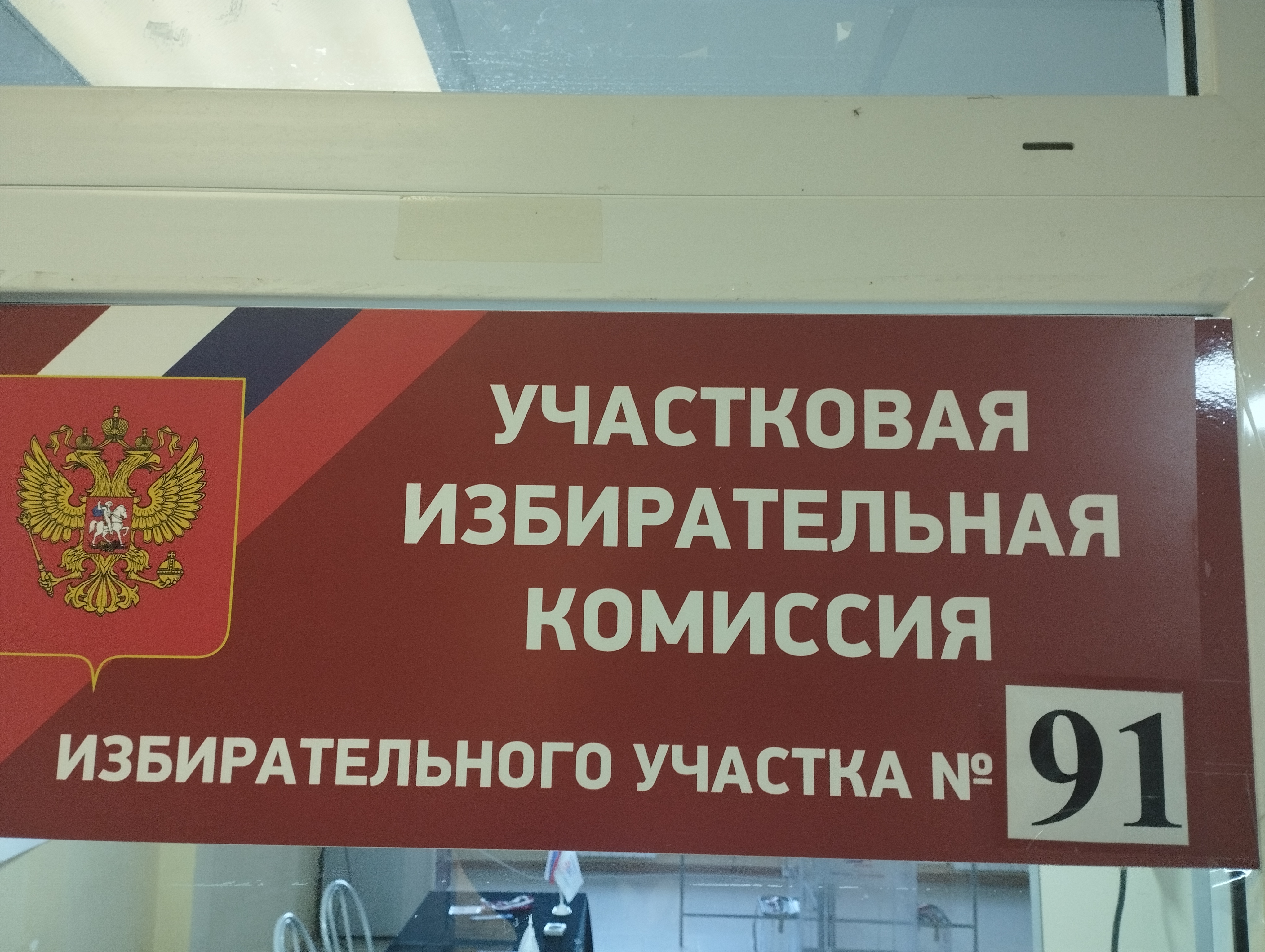 Сообщение — УИК №91, Республика Калмыкия
