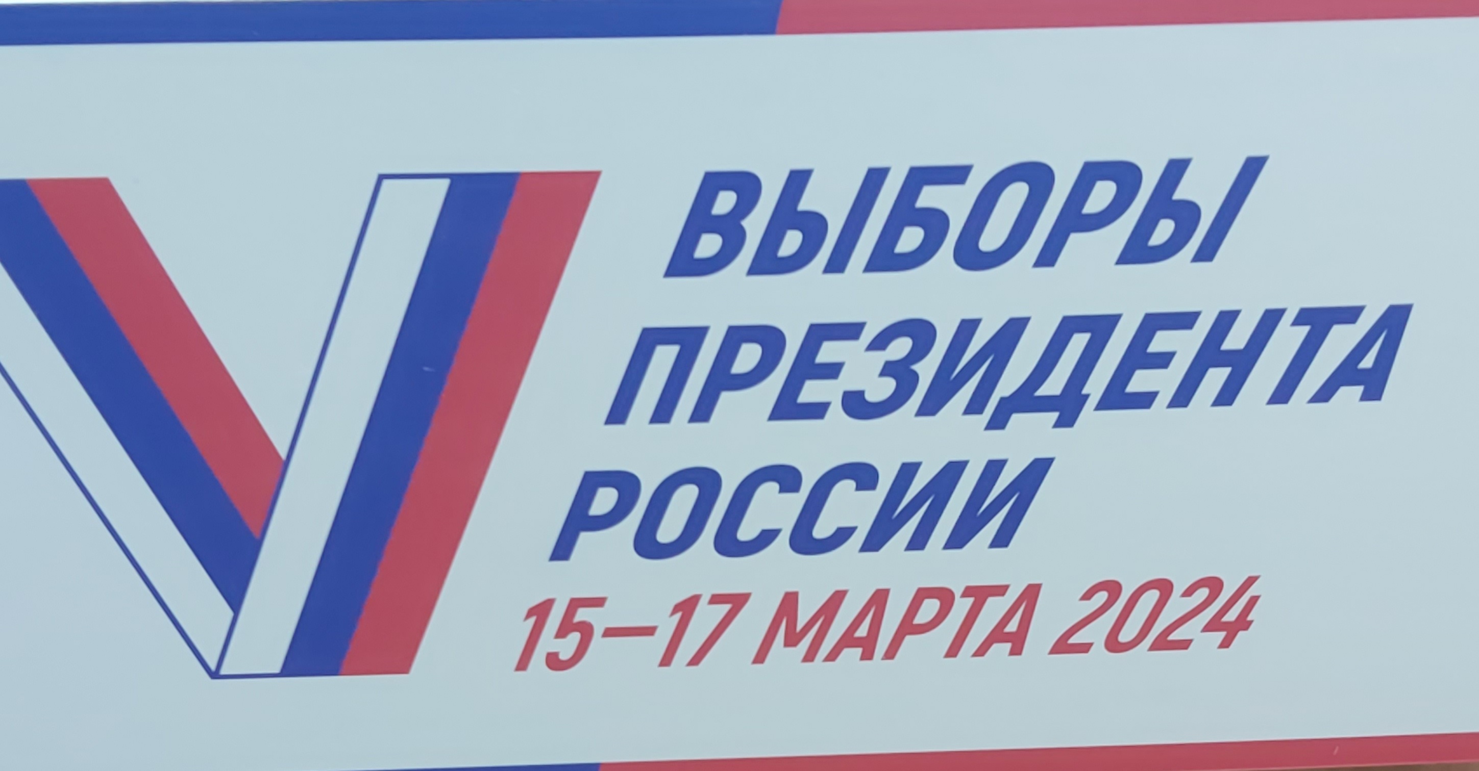 Сообщение наблюдателя — УИК №946, Липецкая область
