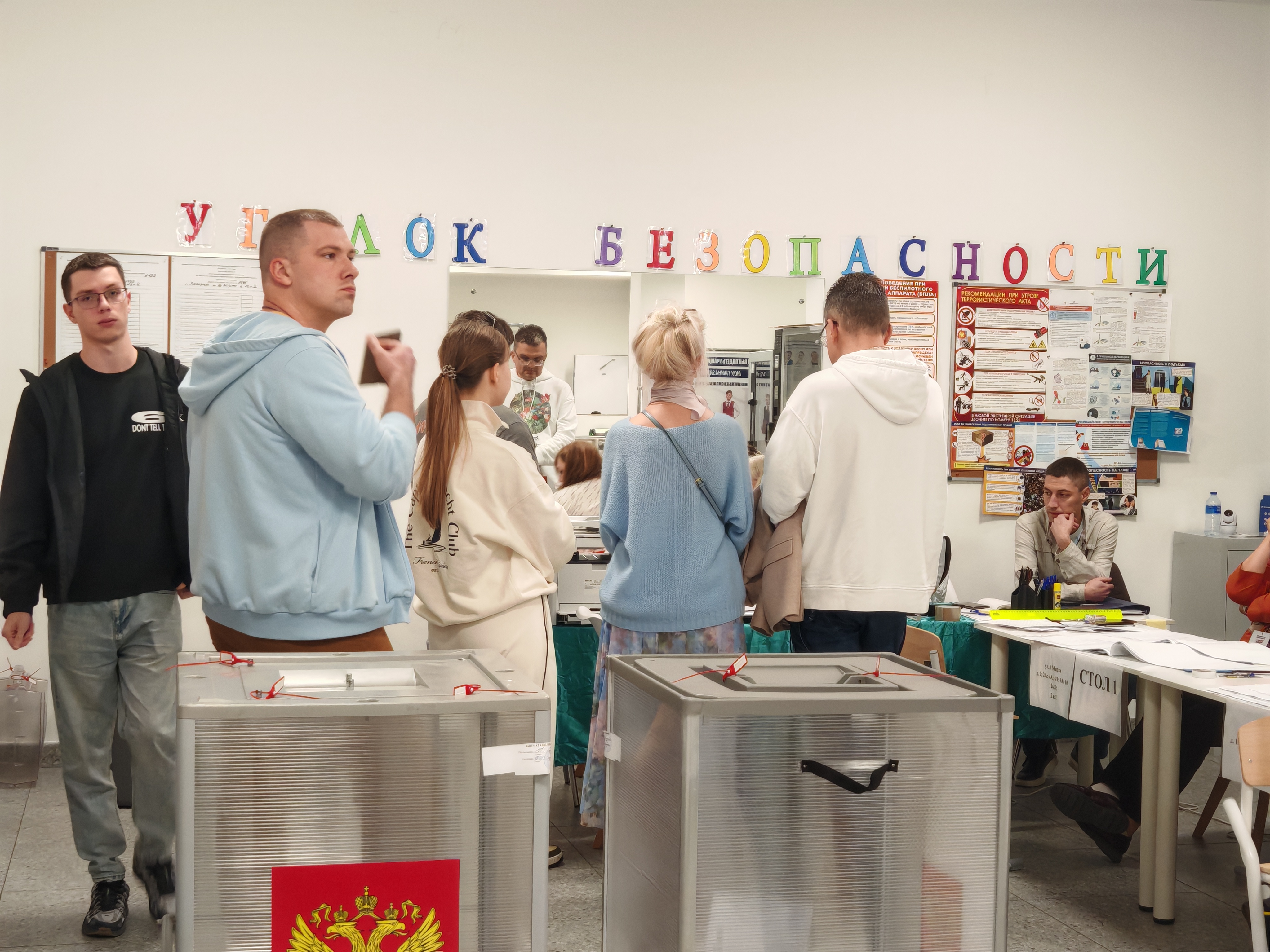 Сообщение — УИК №1495, Московская область