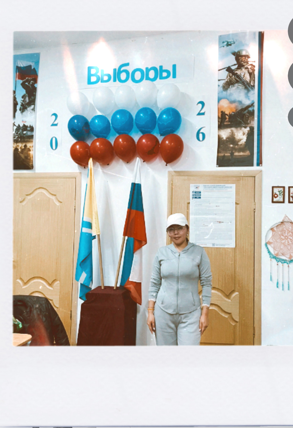 Сообщение — УИК №149, Республика Тыва