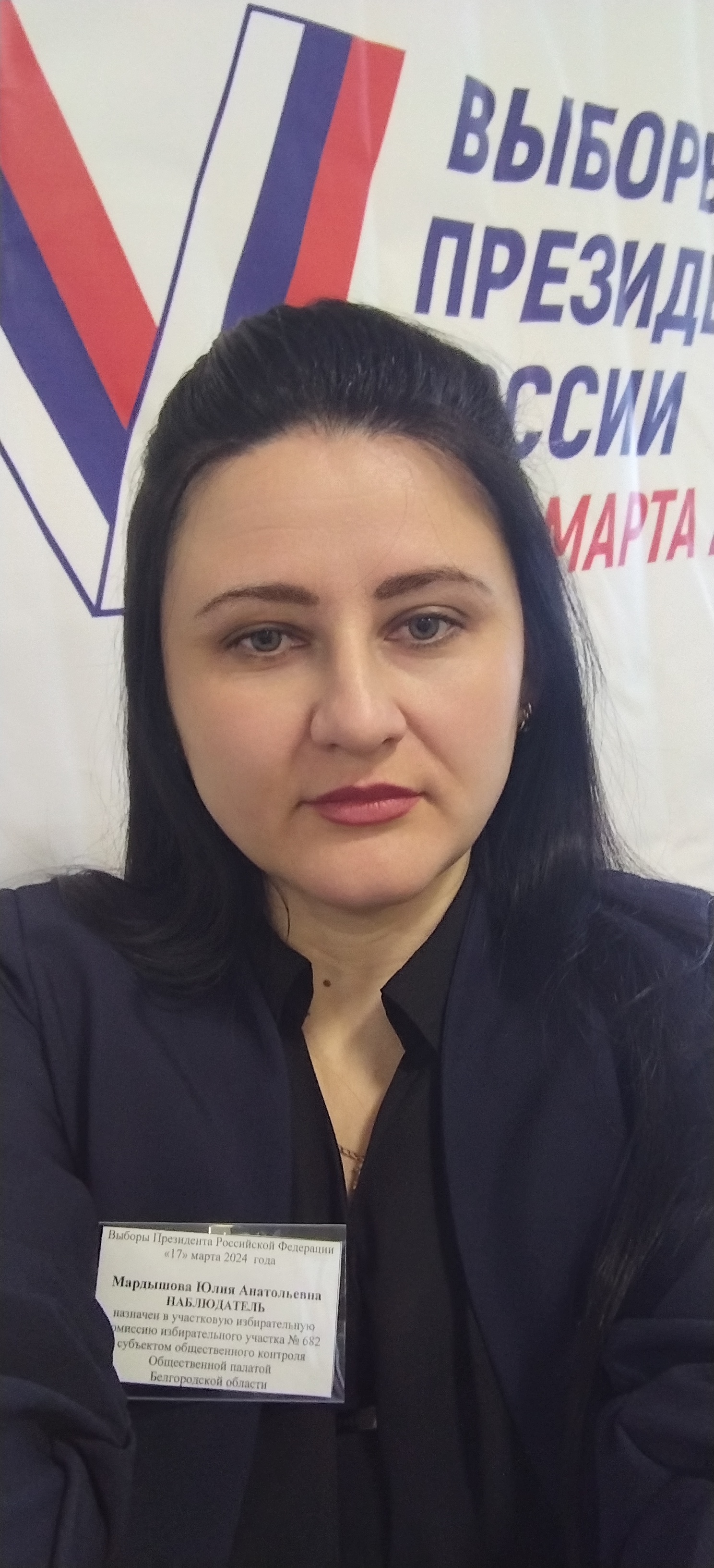 Сообщение наблюдателя — УИК №682, Белгородская область
