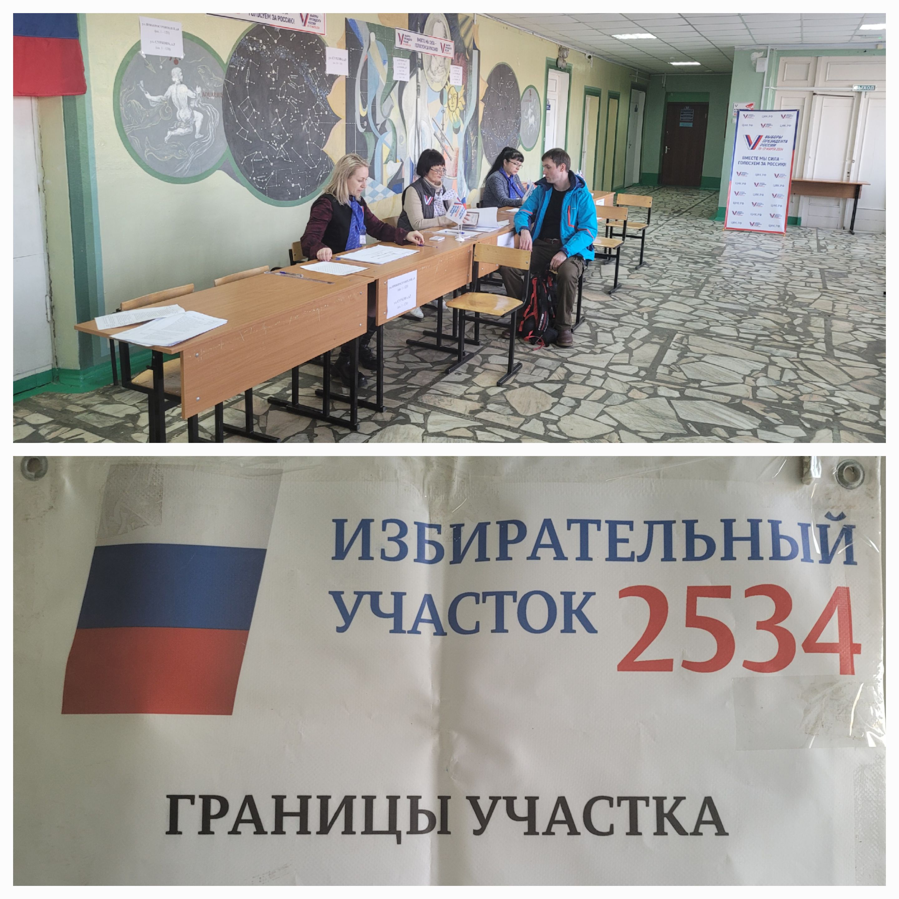 Сообщение наблюдателя — УИК №2534, Ярославская область