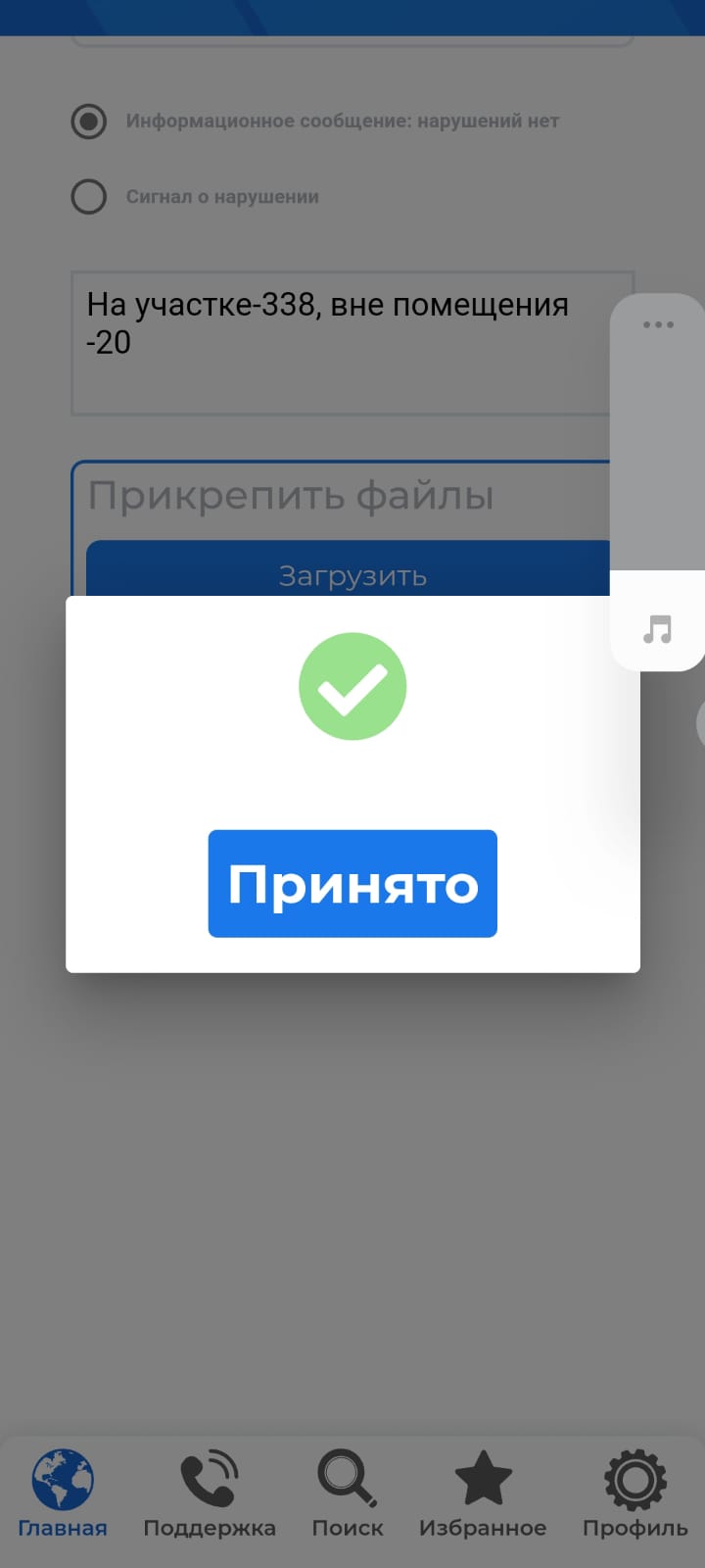 Сообщение наблюдателя — УИК №1530, Липецкая область