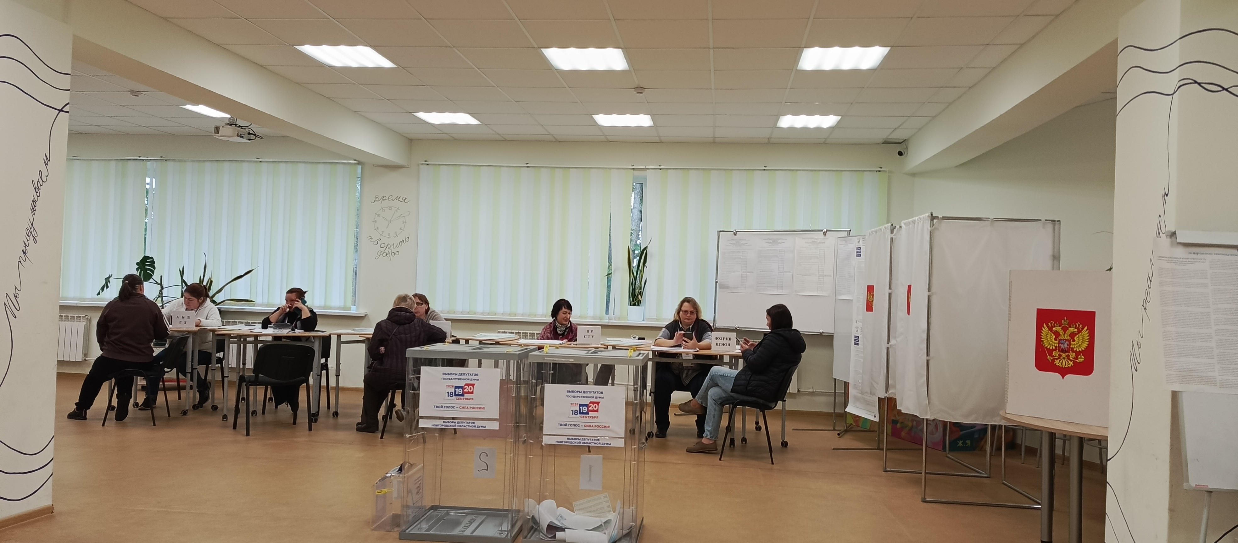 Сообщение — УИК №1711, Новгородская область