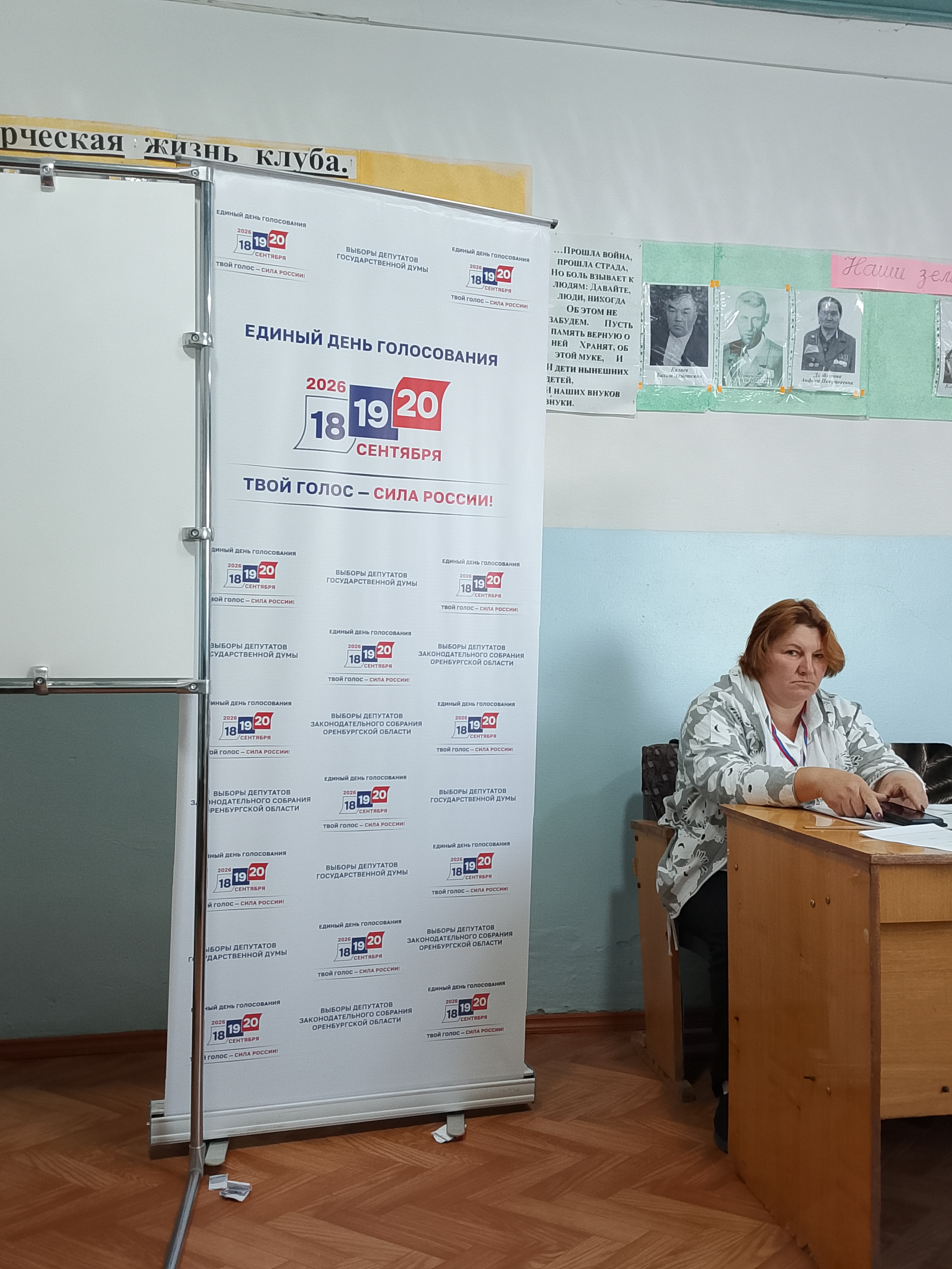 Сообщение — УИК №1333, Оренбургская область