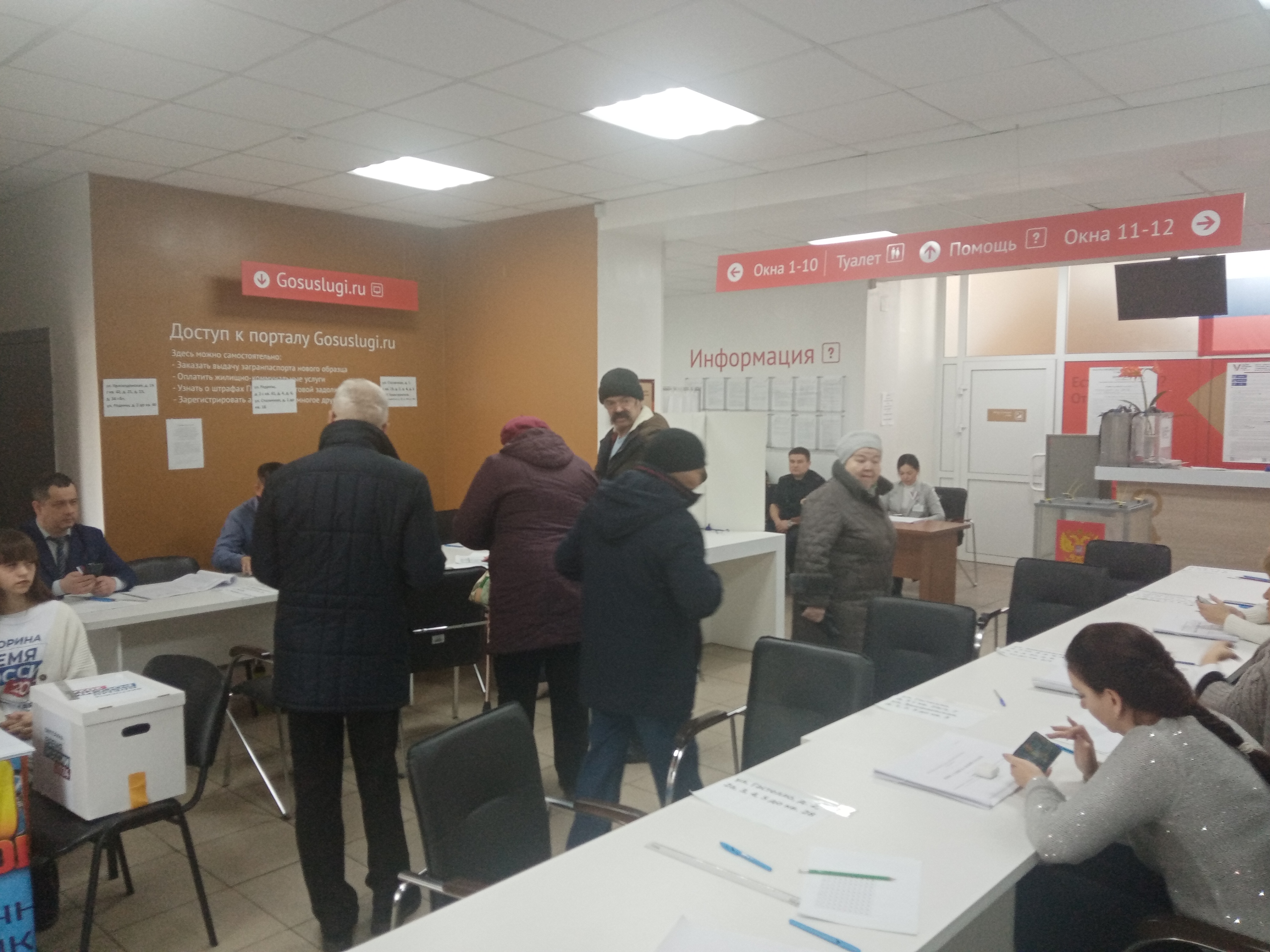 Сообщение наблюдателя — УИК №737, Республика Бурятия