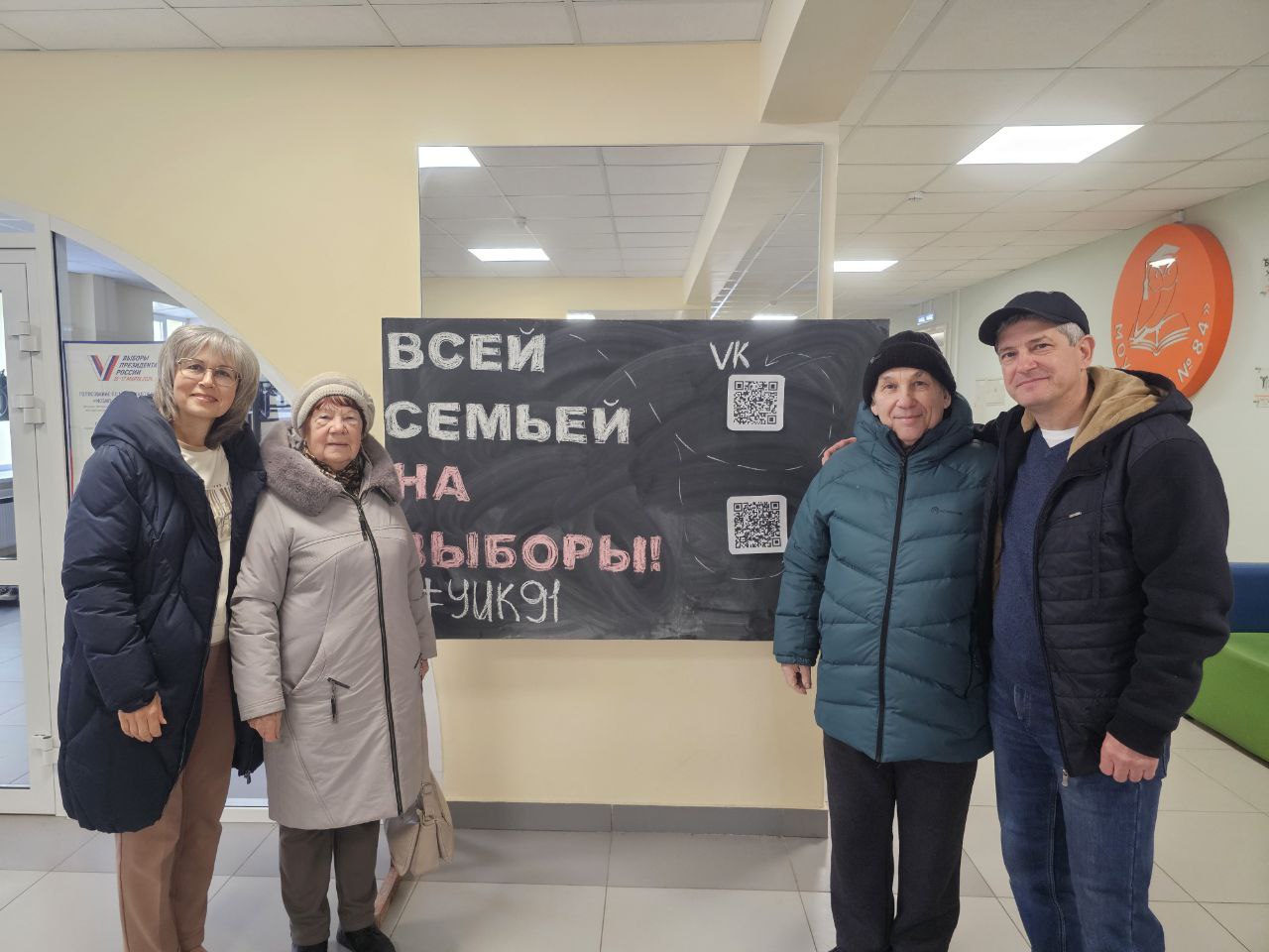 Сообщение наблюдателя — УИК №91, Саратовская область