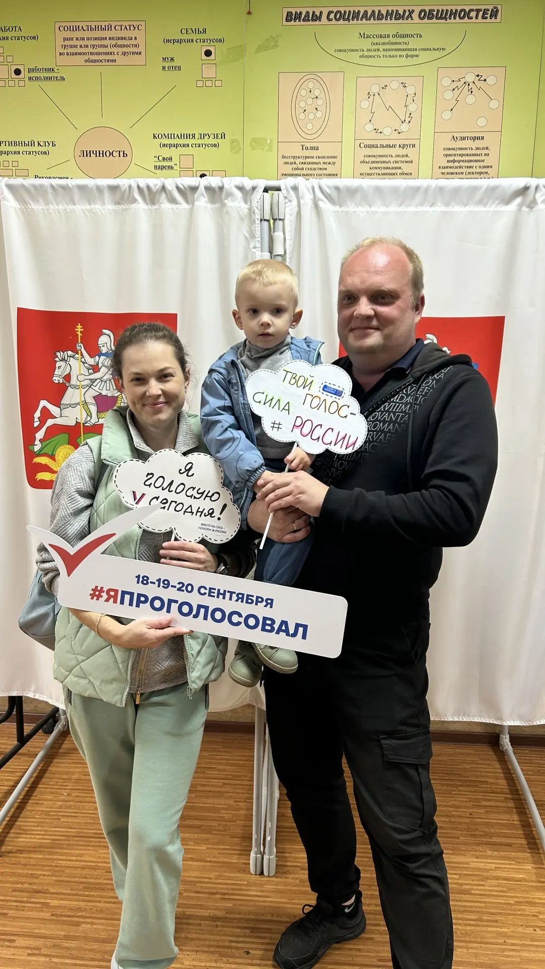 Сообщение — УИК №896, Московская область
