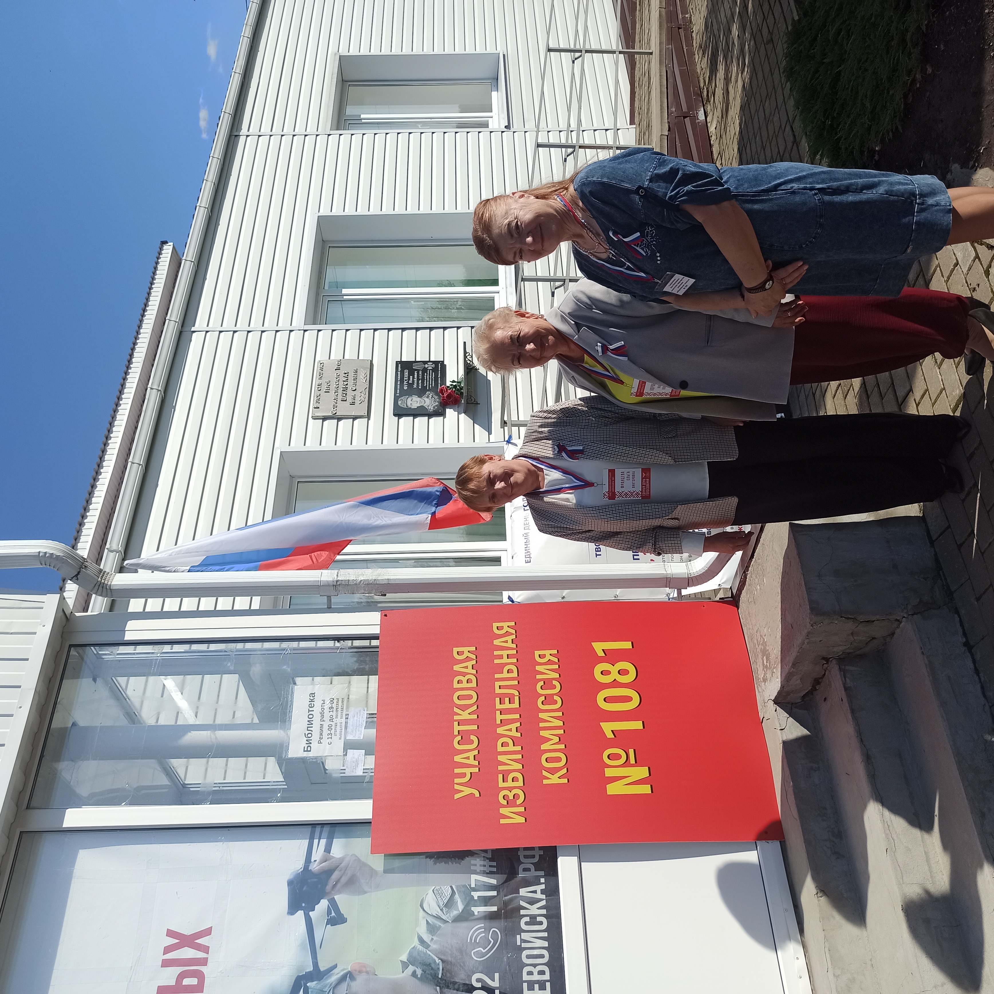 Сообщение — УИК №1081, Белгородская область