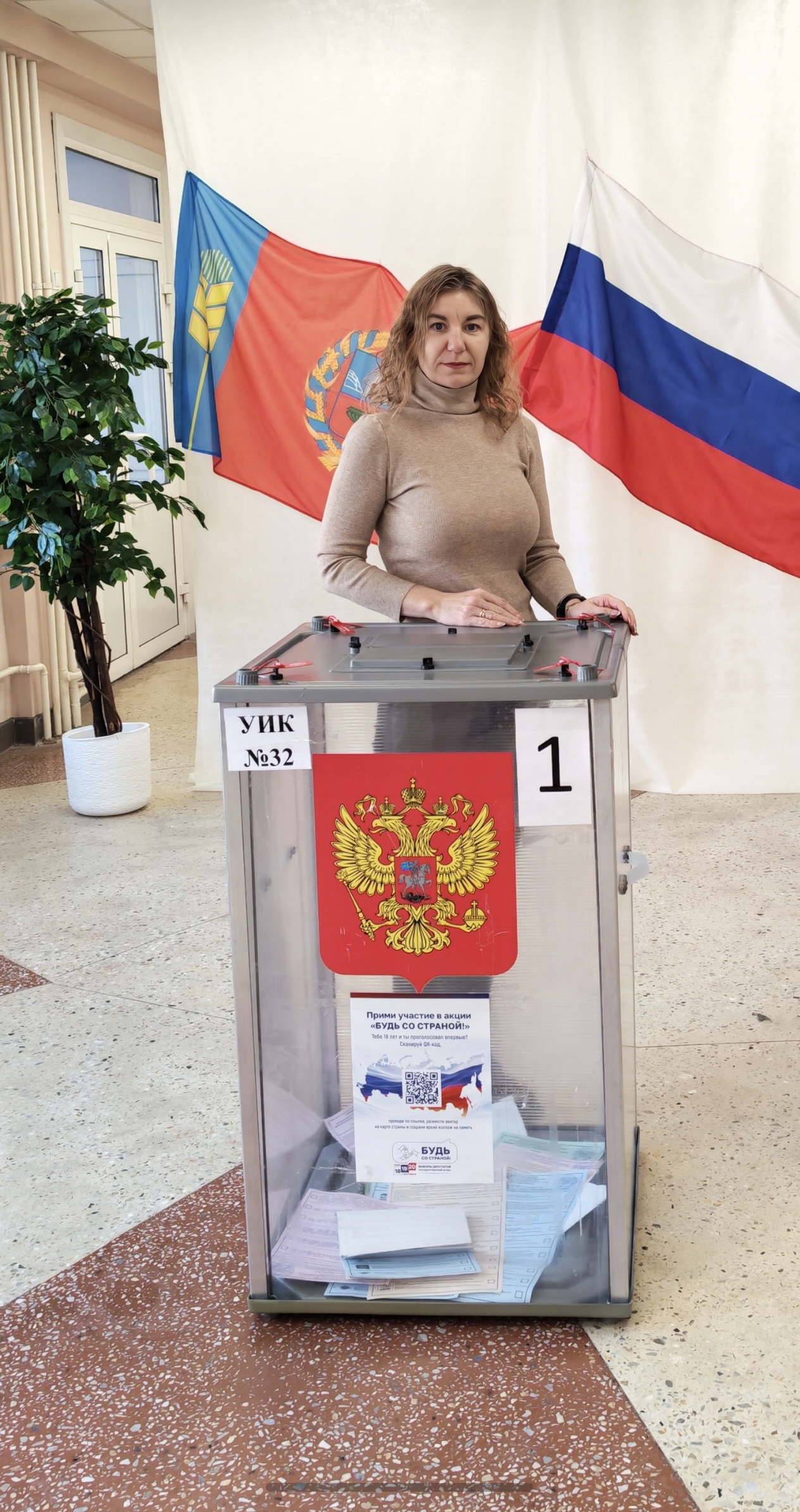 Сообщение — УИК №32, Алтайский край