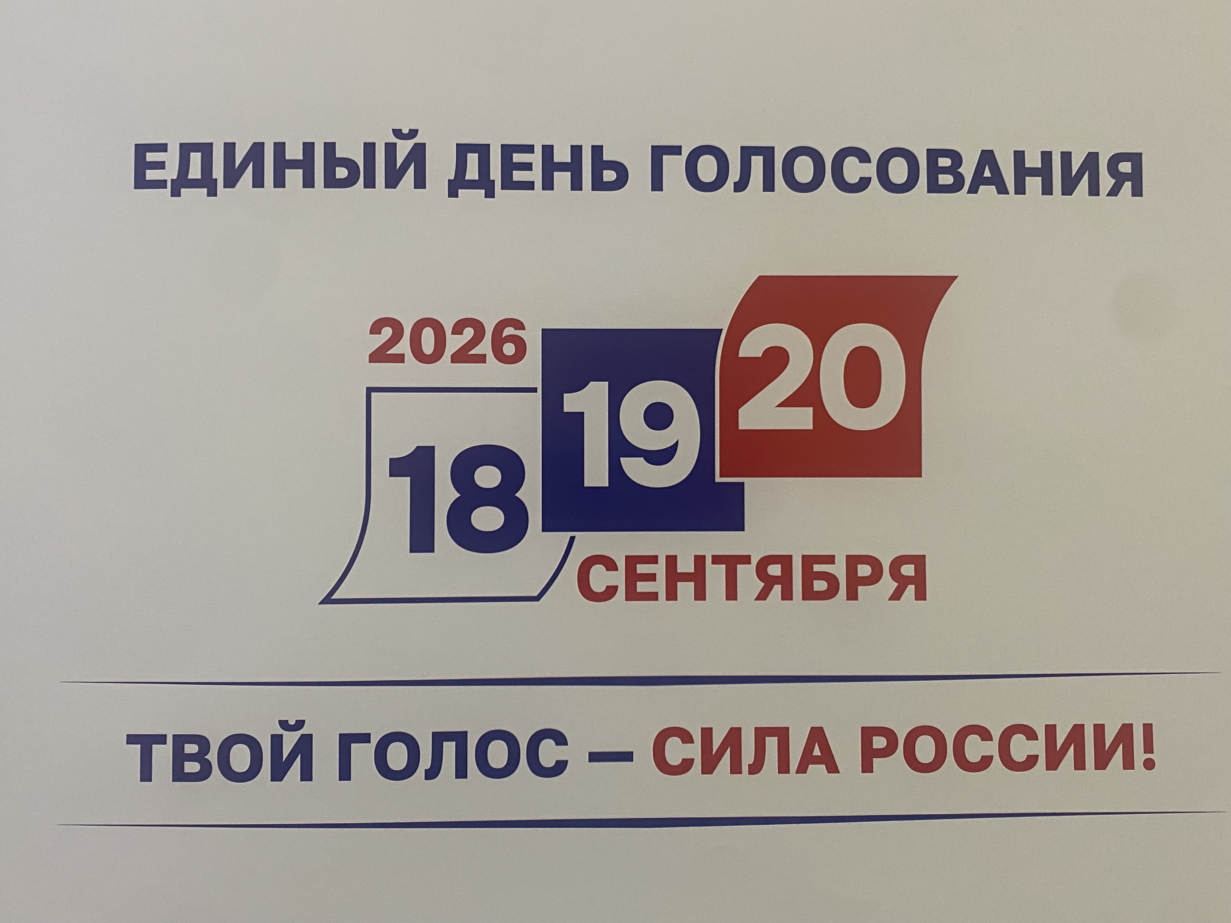 Сообщение — УИК №252, Оренбургская область