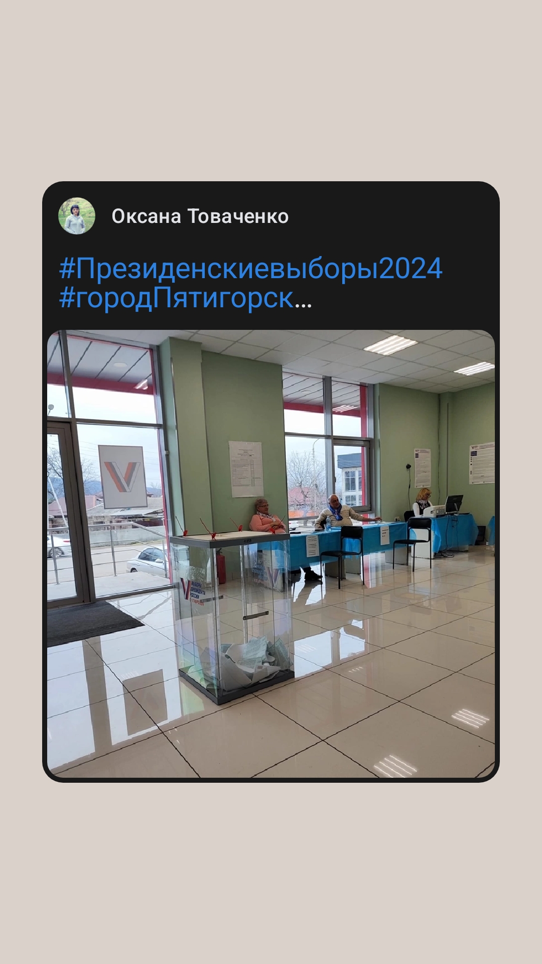 Сообщение наблюдателя — УИК №1074, Ставропольский край