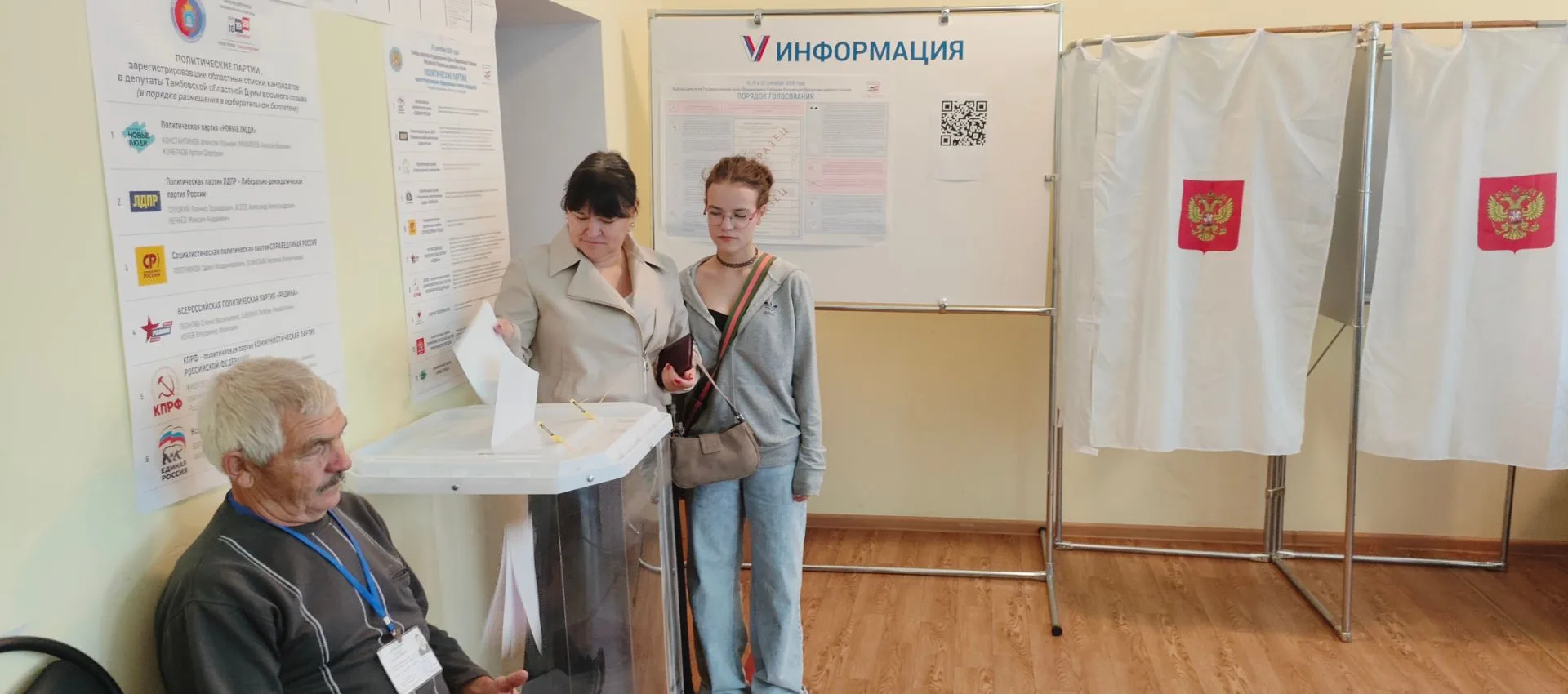 Сообщение — УИК №650, Тамбовская область