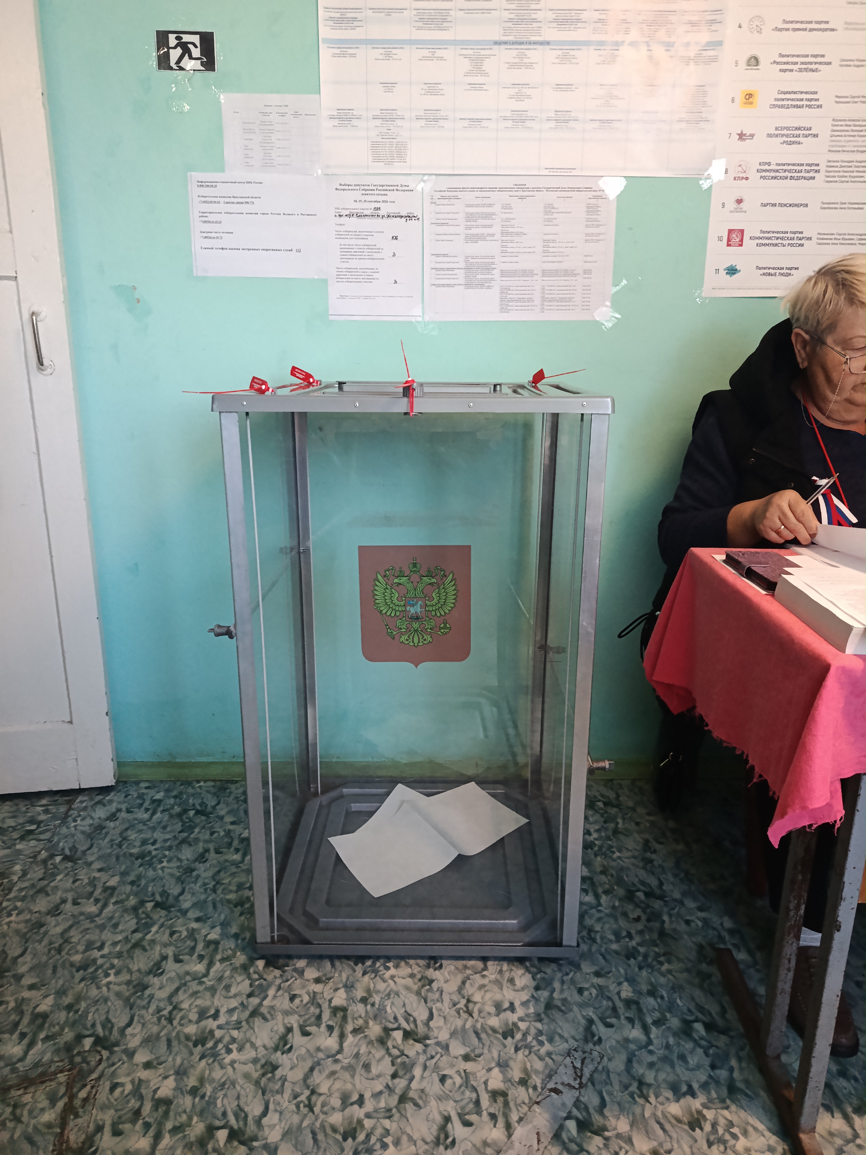 Сообщение — УИК №1322, Ярославская область