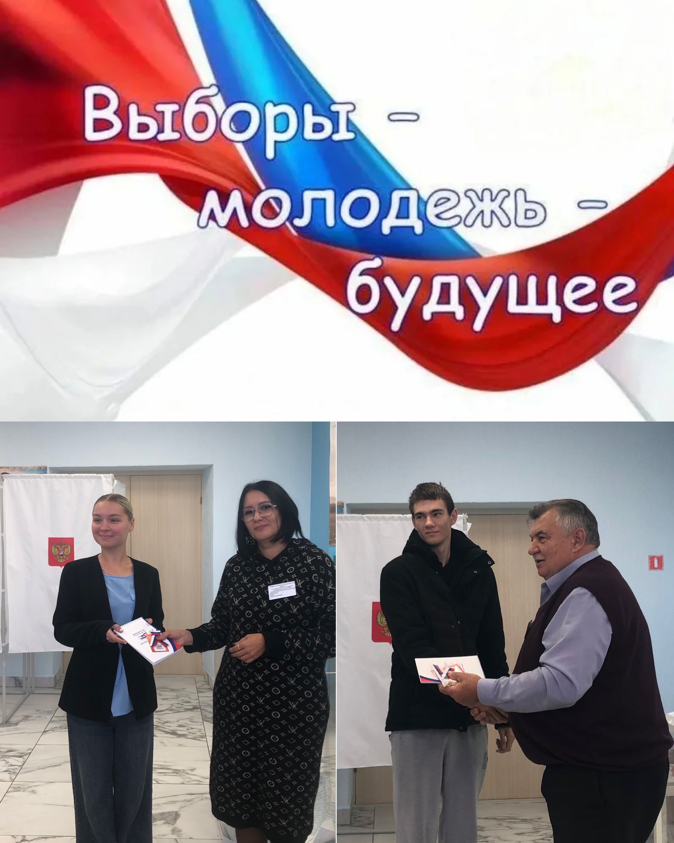Сообщение — УИК №887, Саратовская область