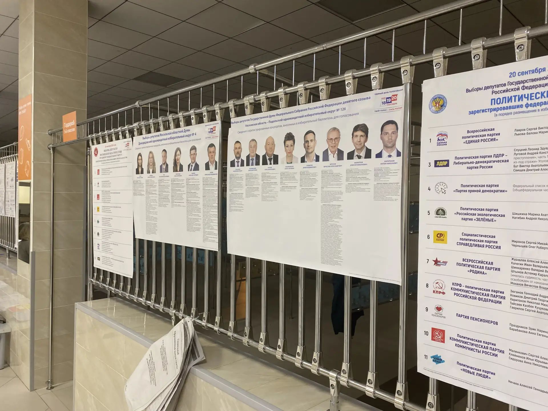 Сообщение — УИК №3742, Московская область