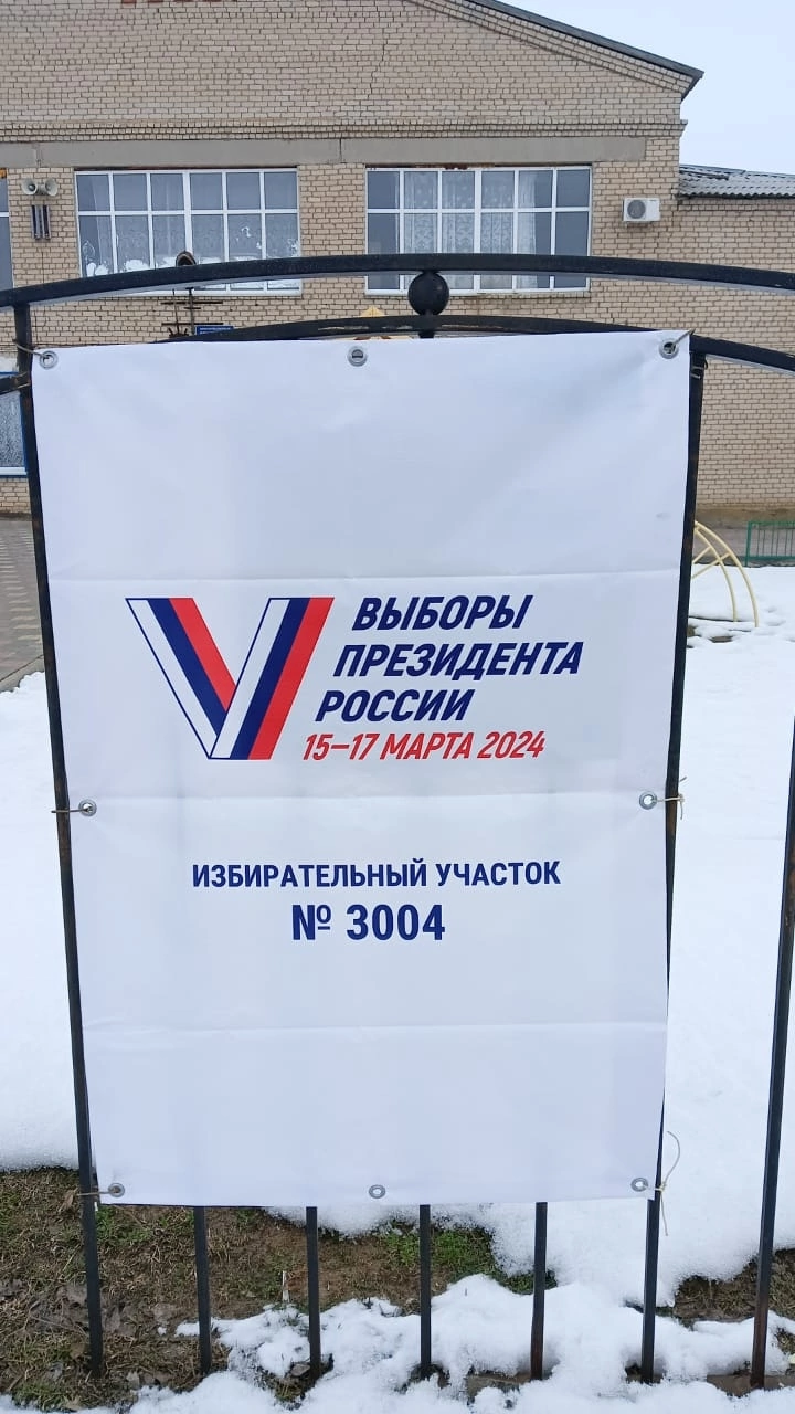 Сообщение наблюдателя — УИК №3004, Волгоградская область