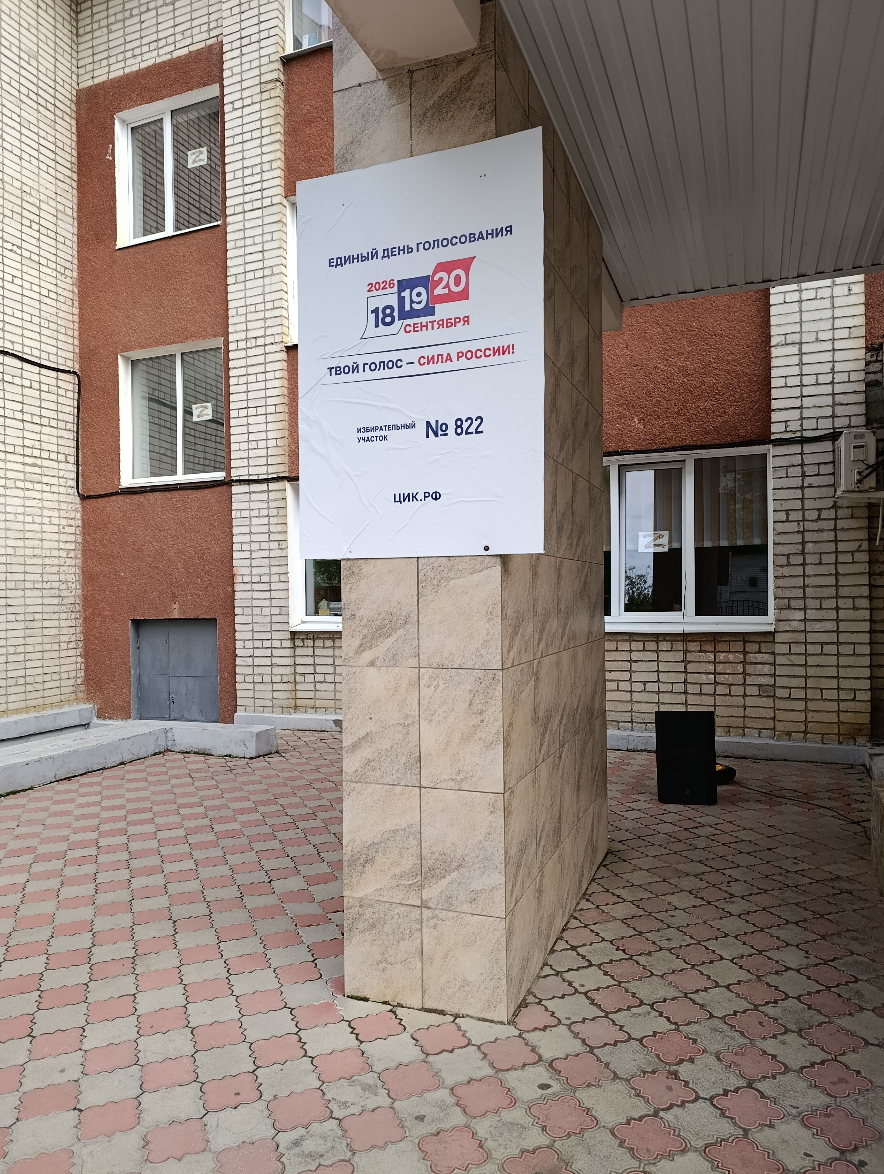 Сообщение — УИК №822, Ставропольский край