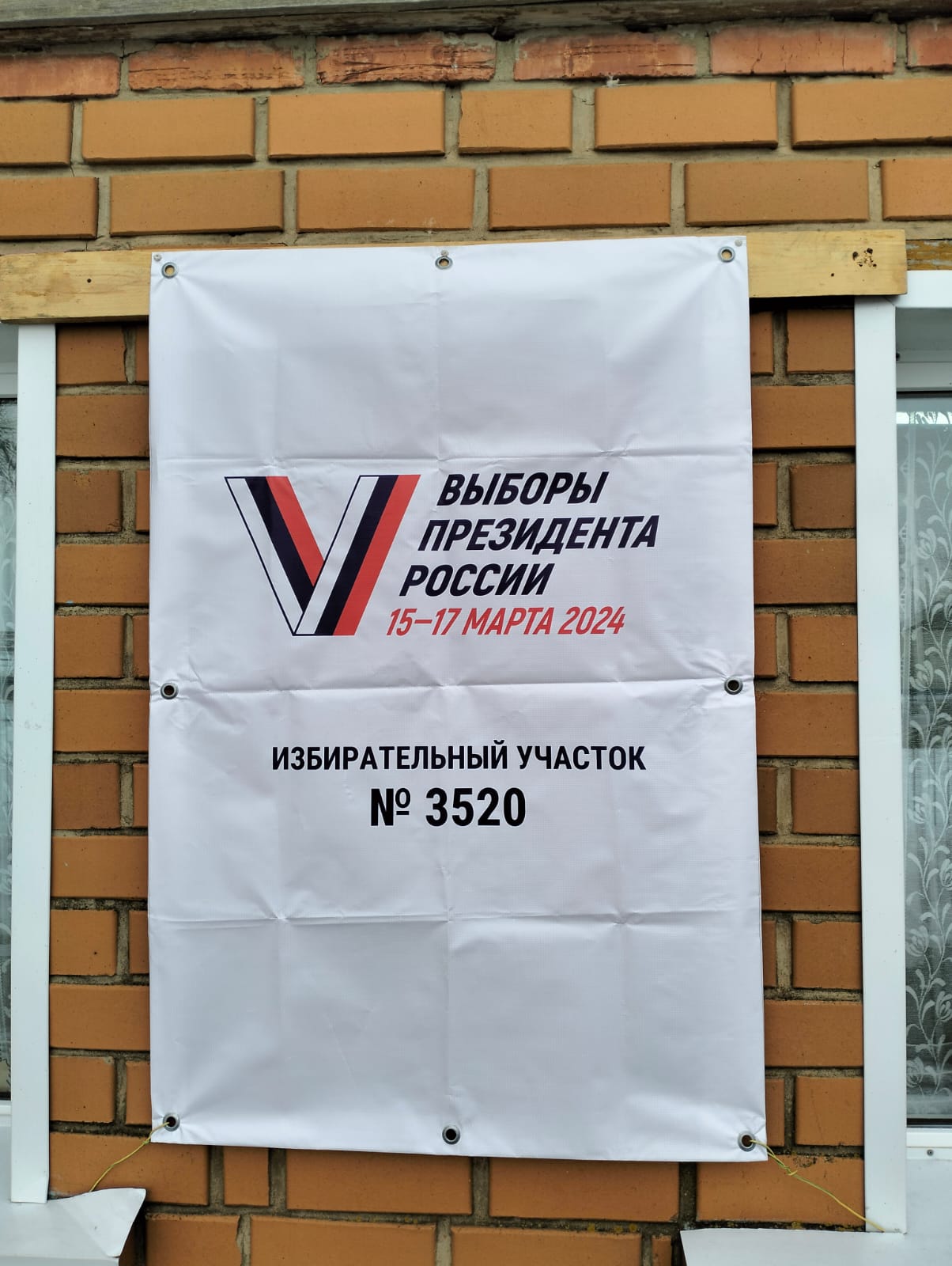 Сообщение наблюдателя — УИК №3520, Волгоградская область