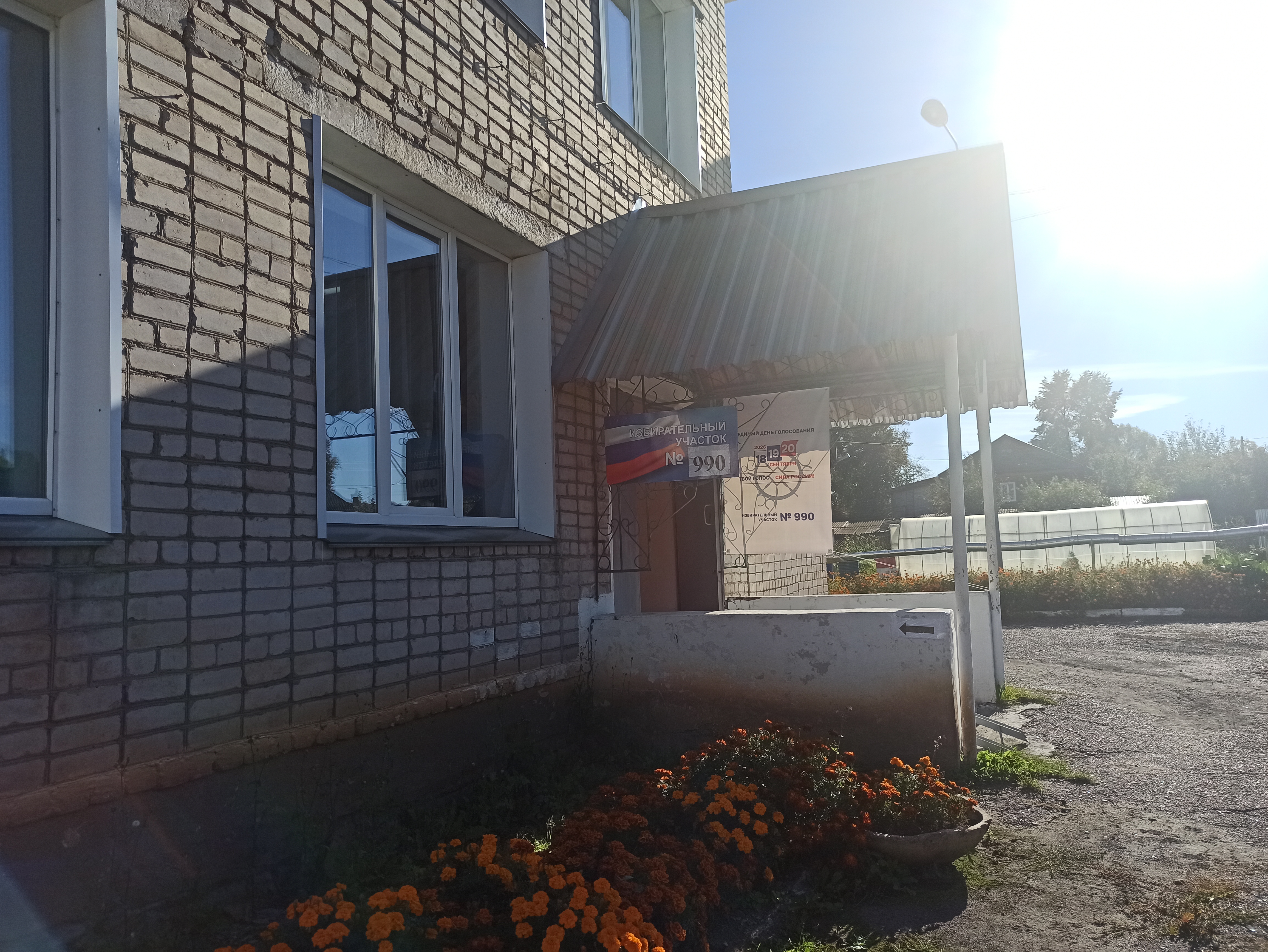 Сообщение — УИК №990, Кировская область