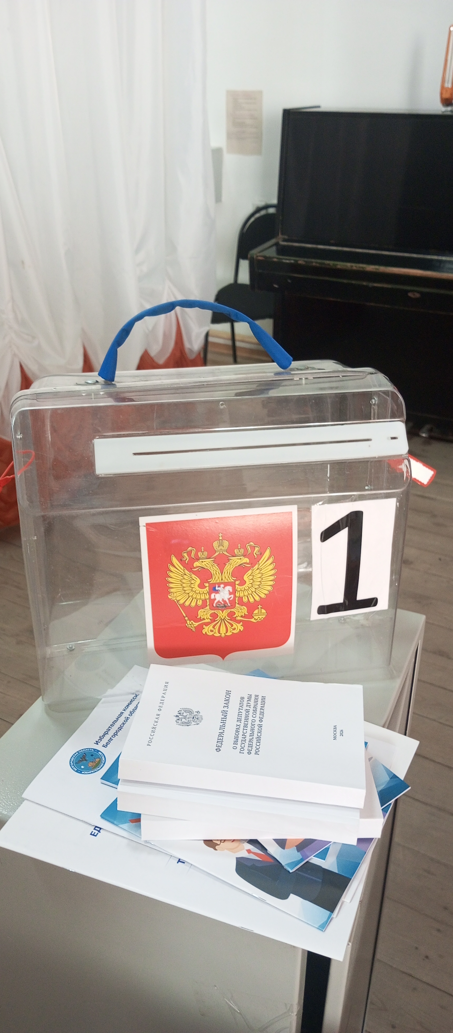 Сообщение — УИК №460, Белгородская область