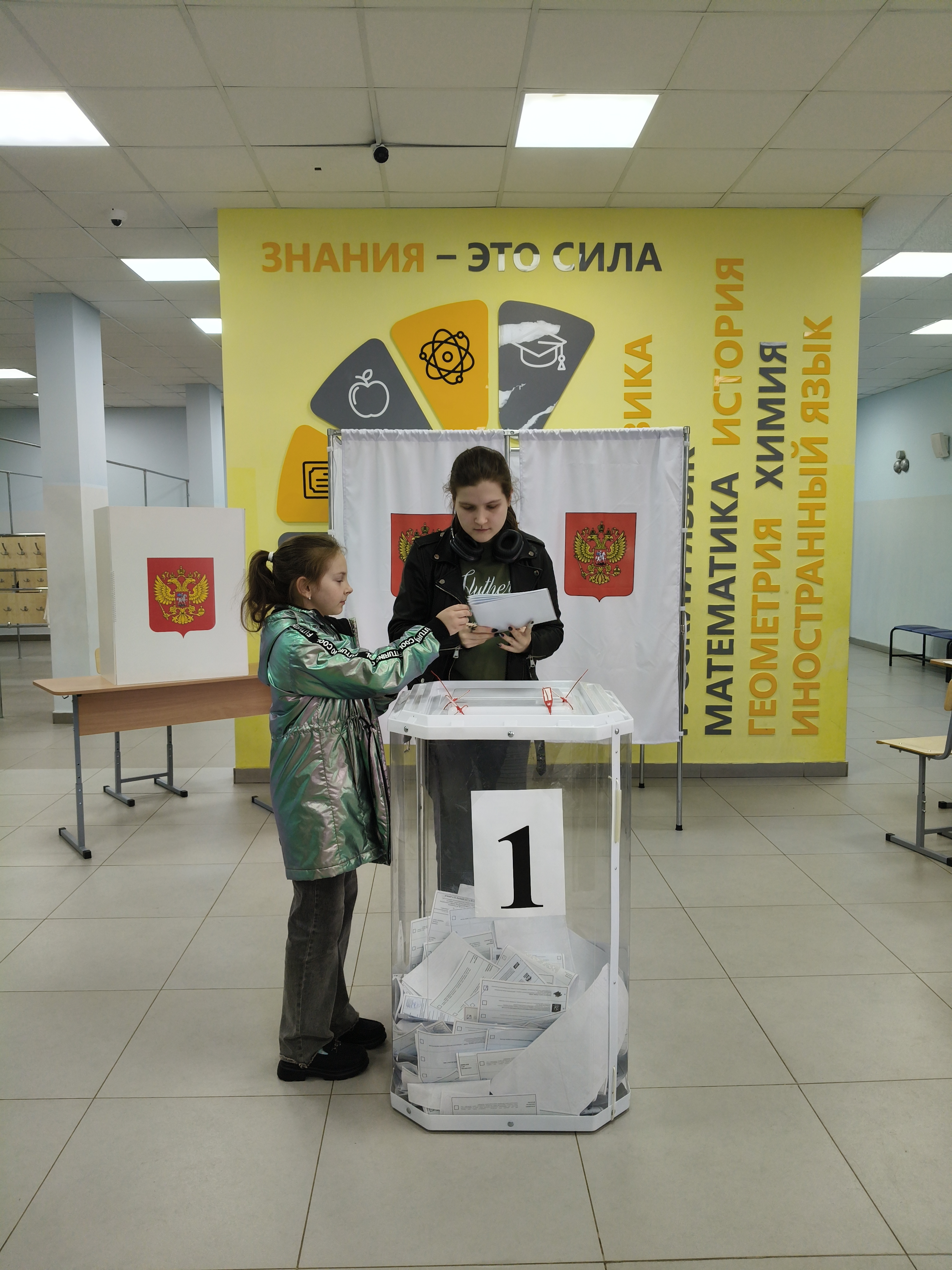 Сообщение — УИК №2985, Московская область