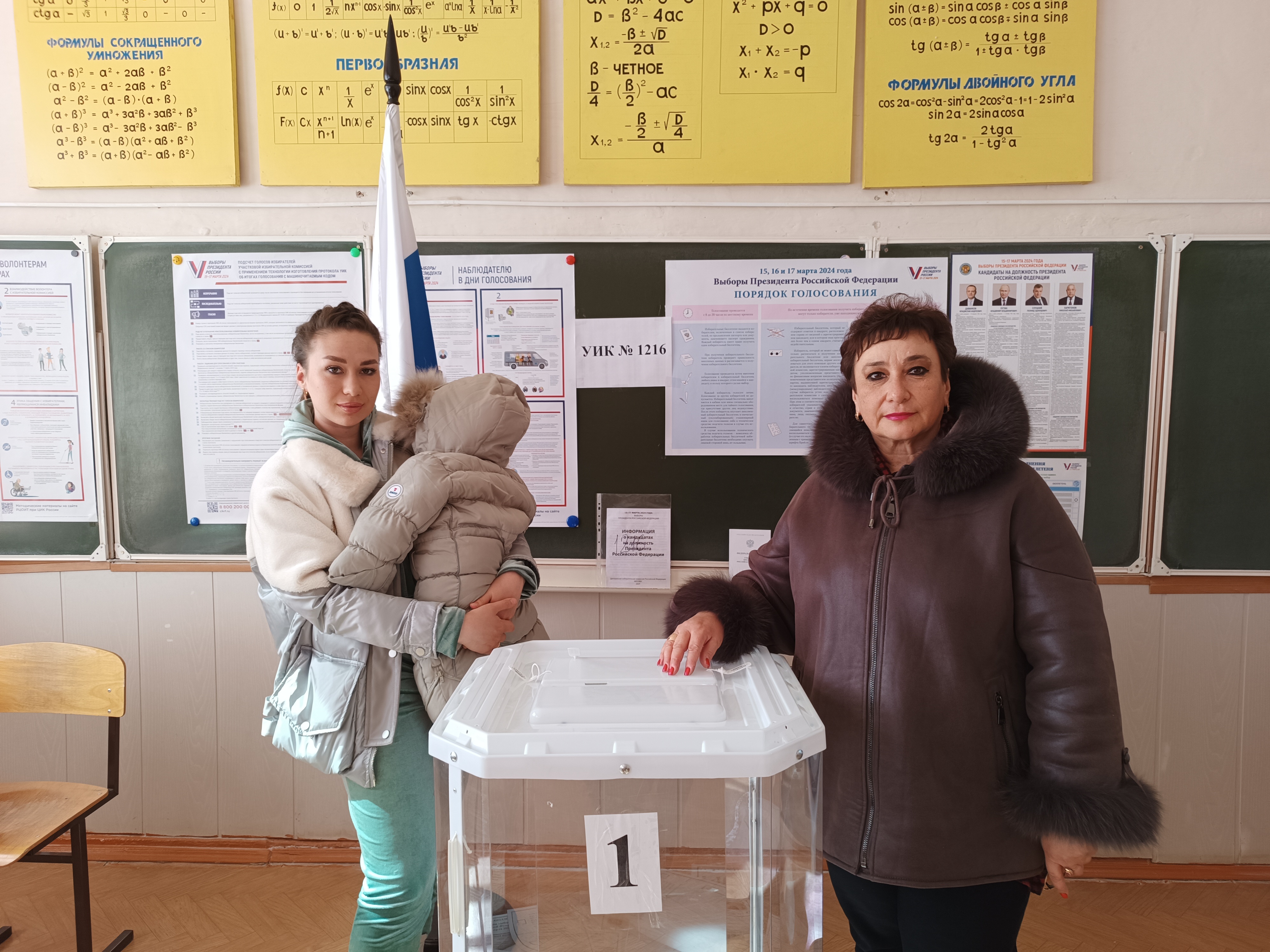 Сообщение наблюдателя — УИК №1223, Саратовская область