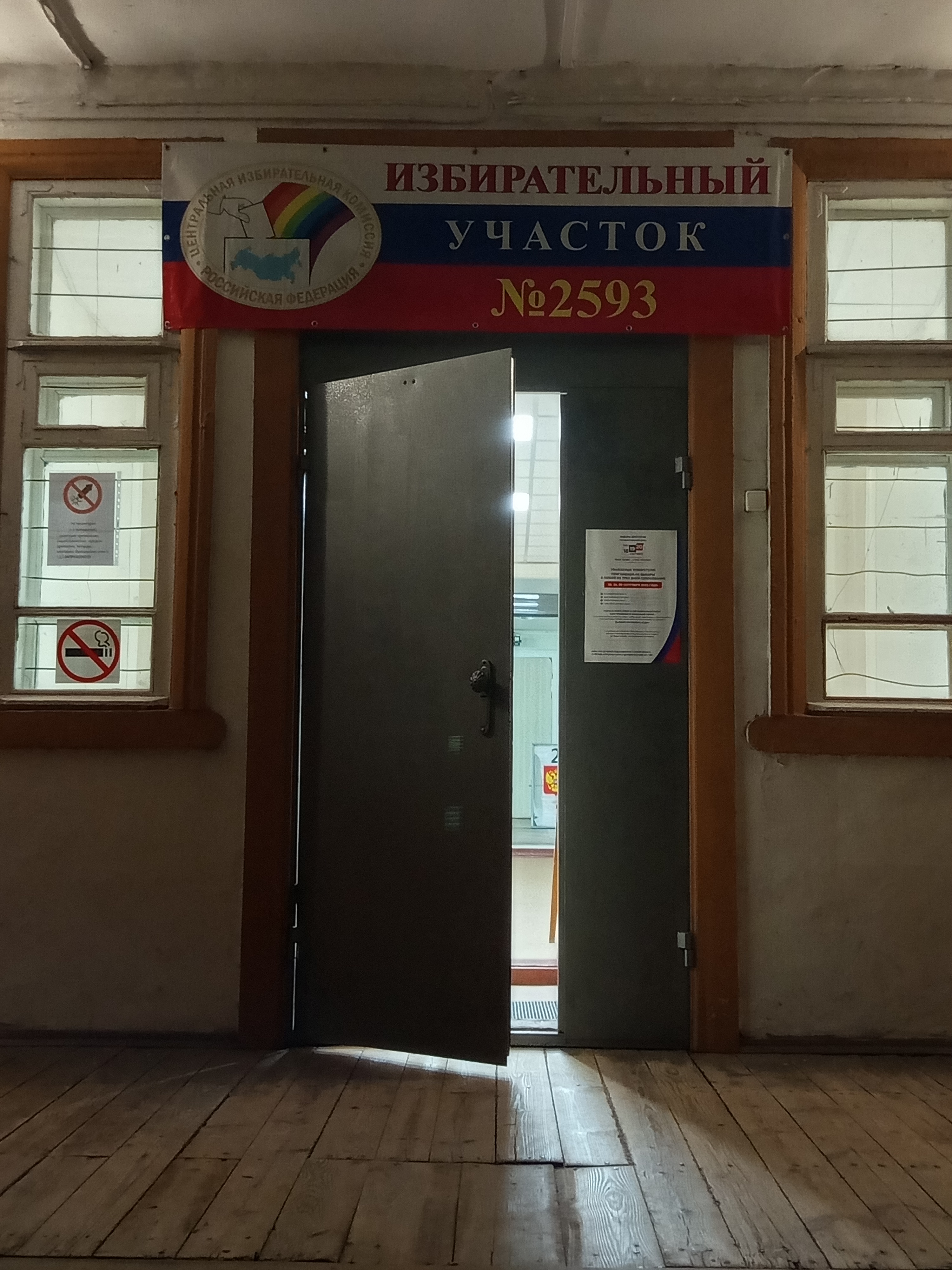 Сообщение — УИК №2593, Нижегородская область