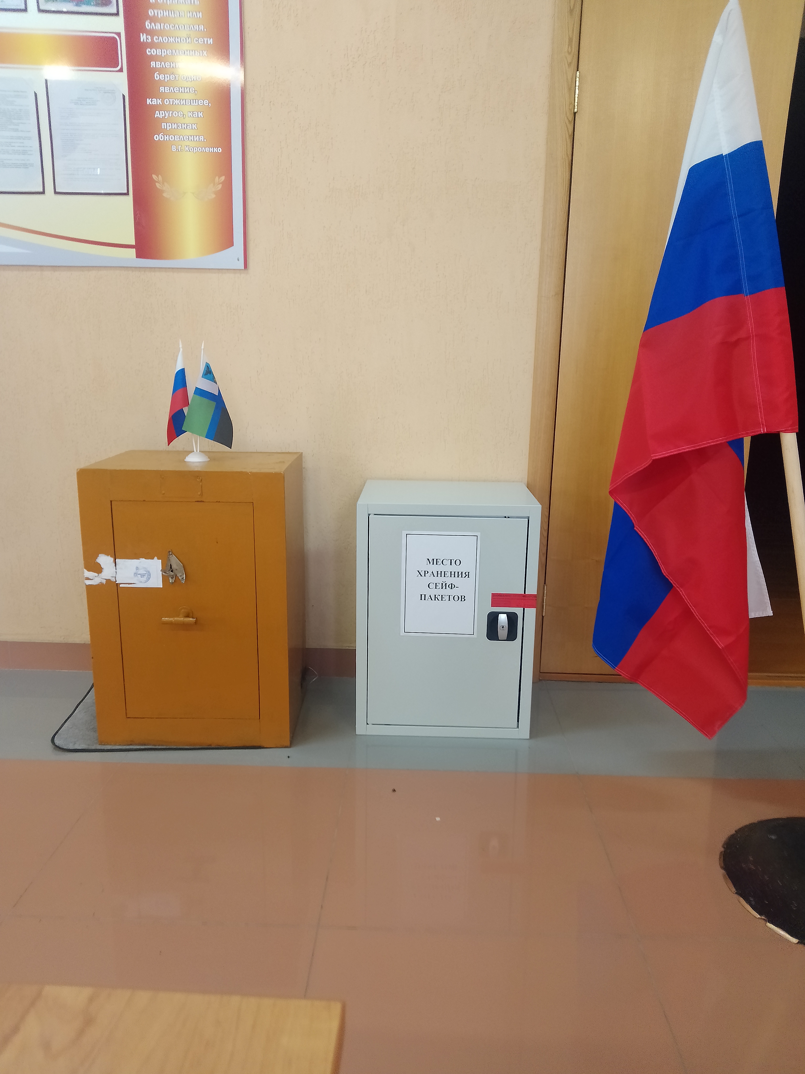 Сообщение наблюдателя — УИК №441, Белгородская область
