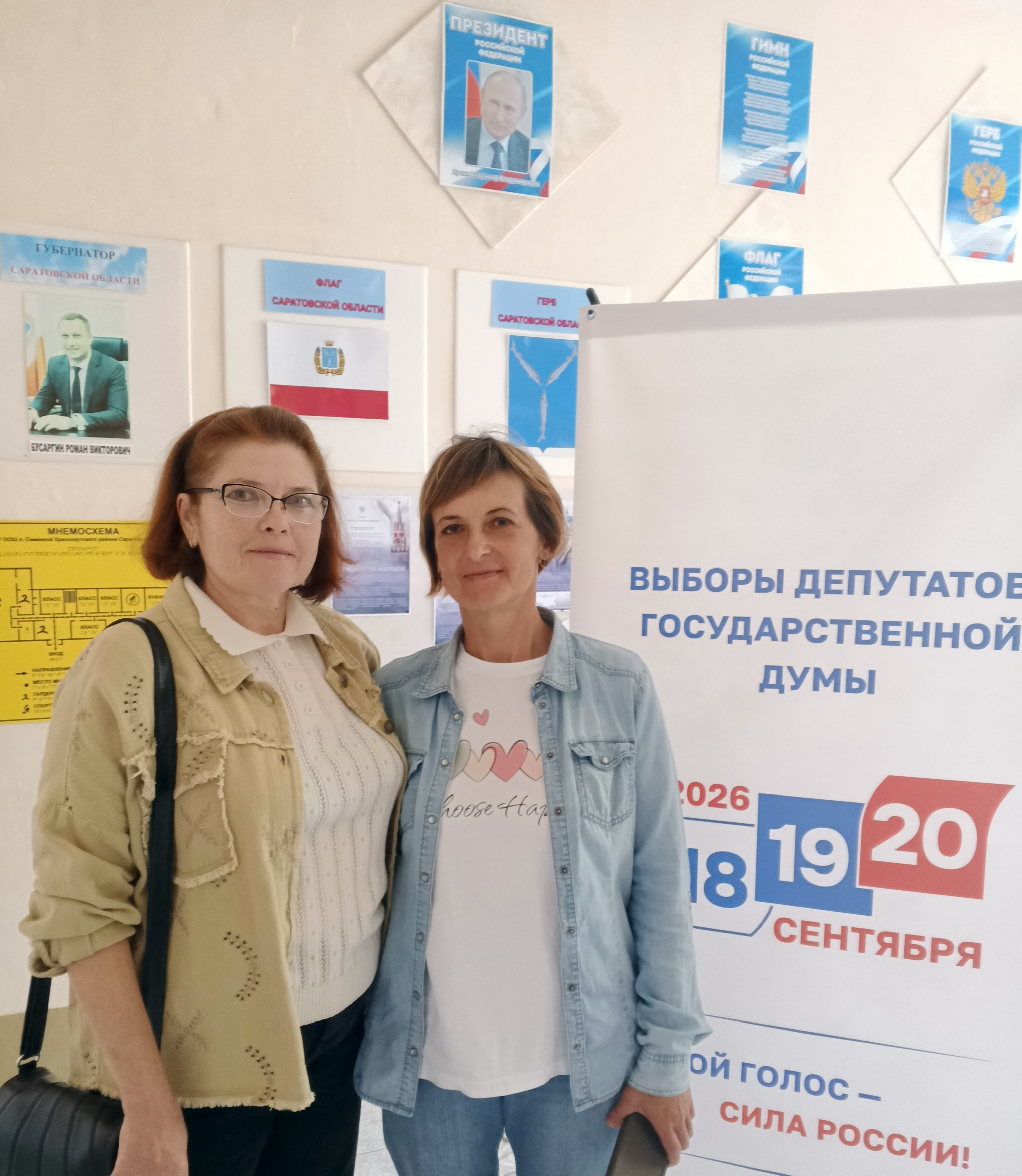 Сообщение — УИК №996, Саратовская область