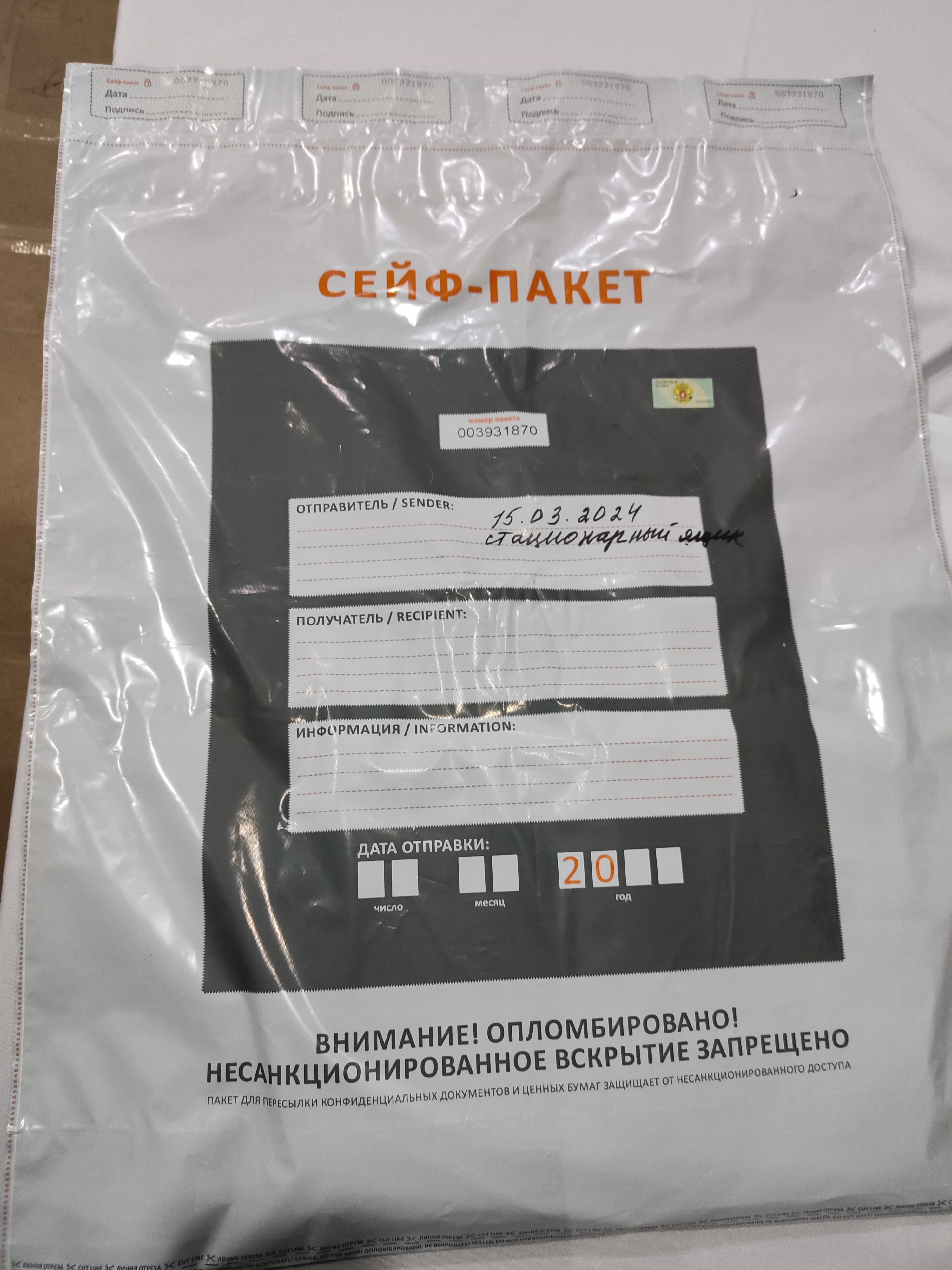 Сообщение наблюдателя — УИК №1250, Воронежская область