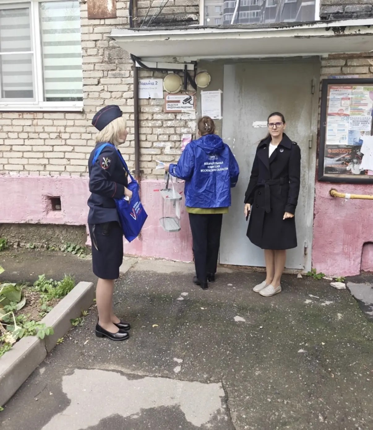 Сообщение — УИК №2532, Московская область