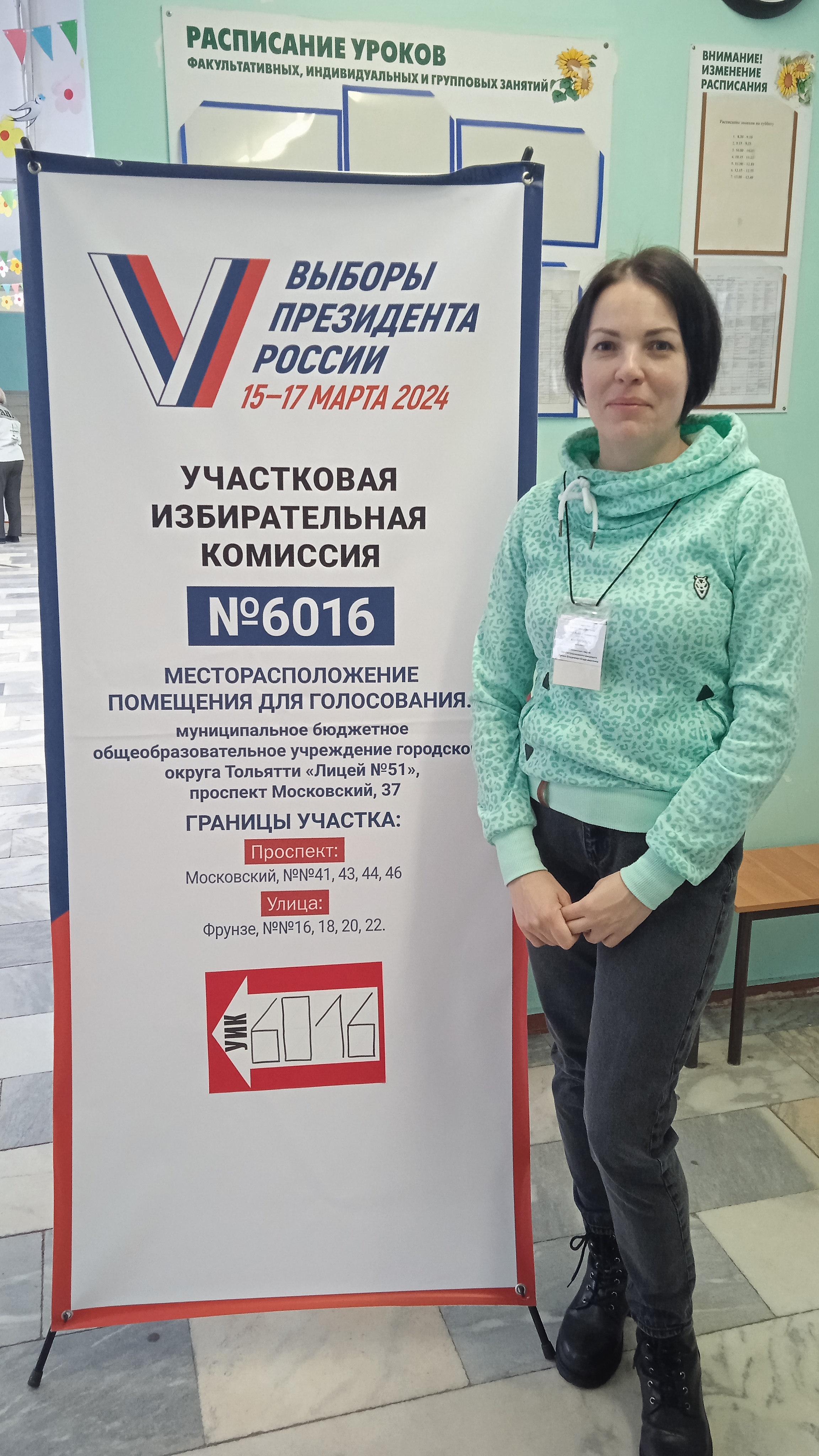 Сообщение наблюдателя — УИК №6016, Самарская область