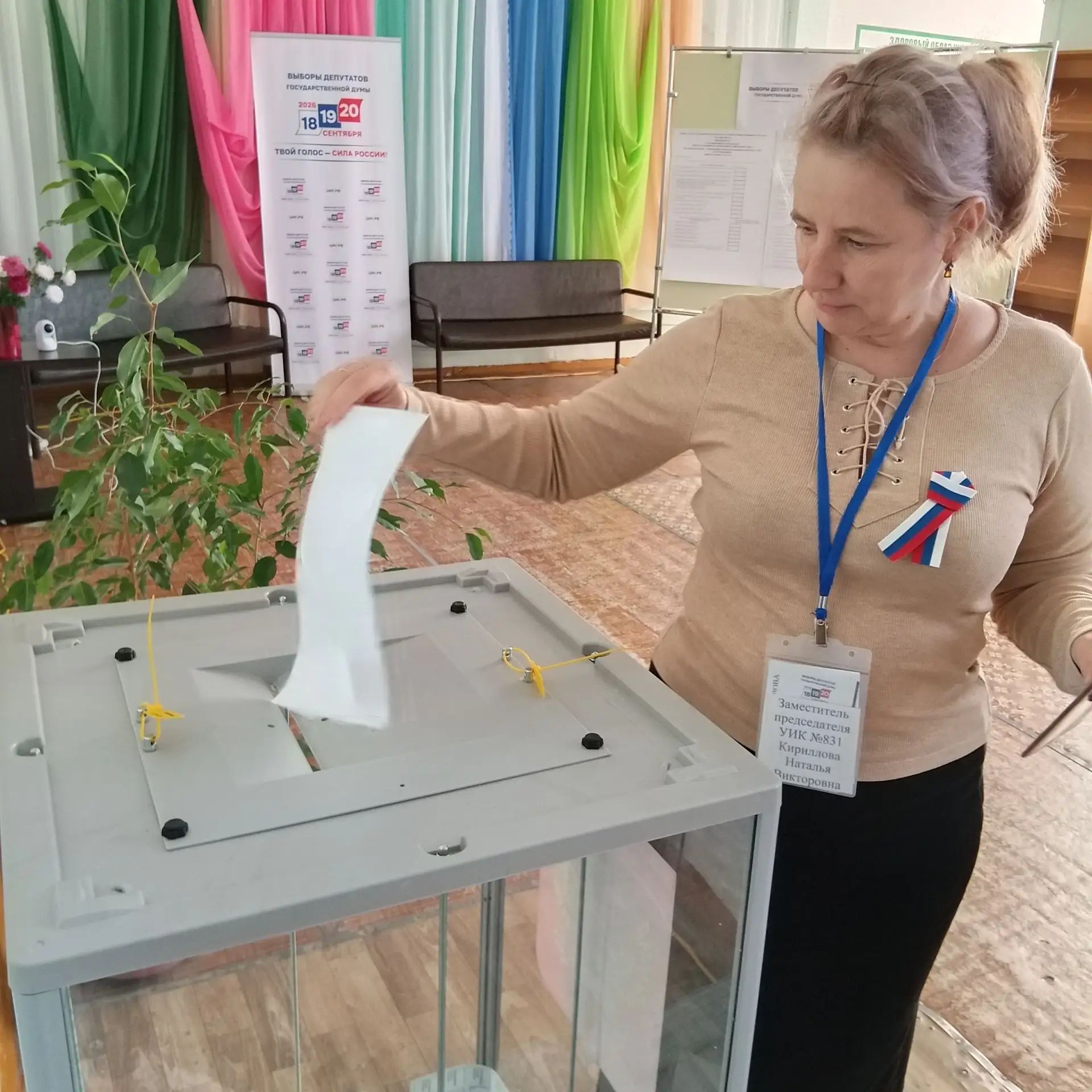 Сообщение — УИК №831, Волгоградская область