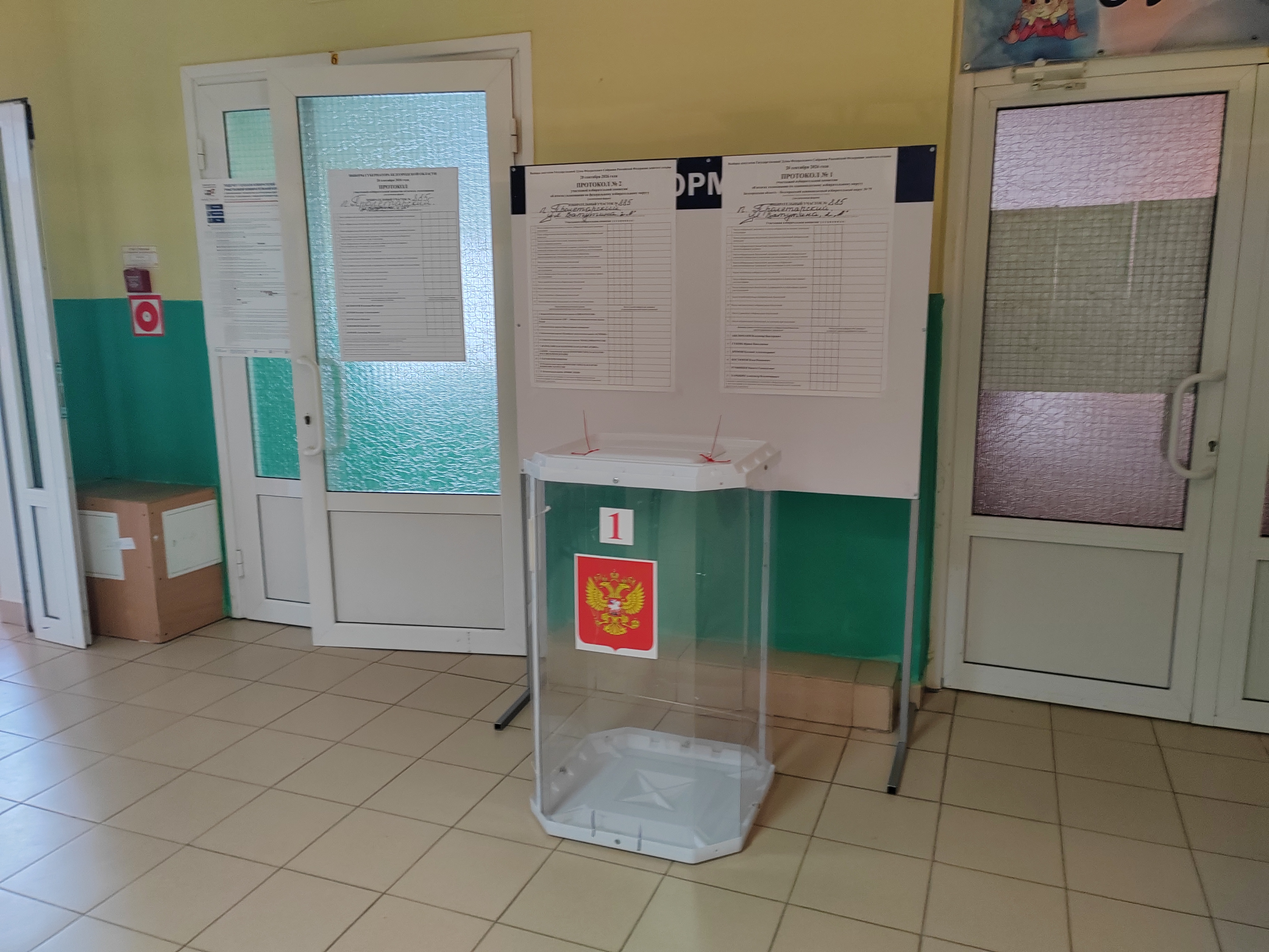 Сообщение — УИК №885, Белгородская область