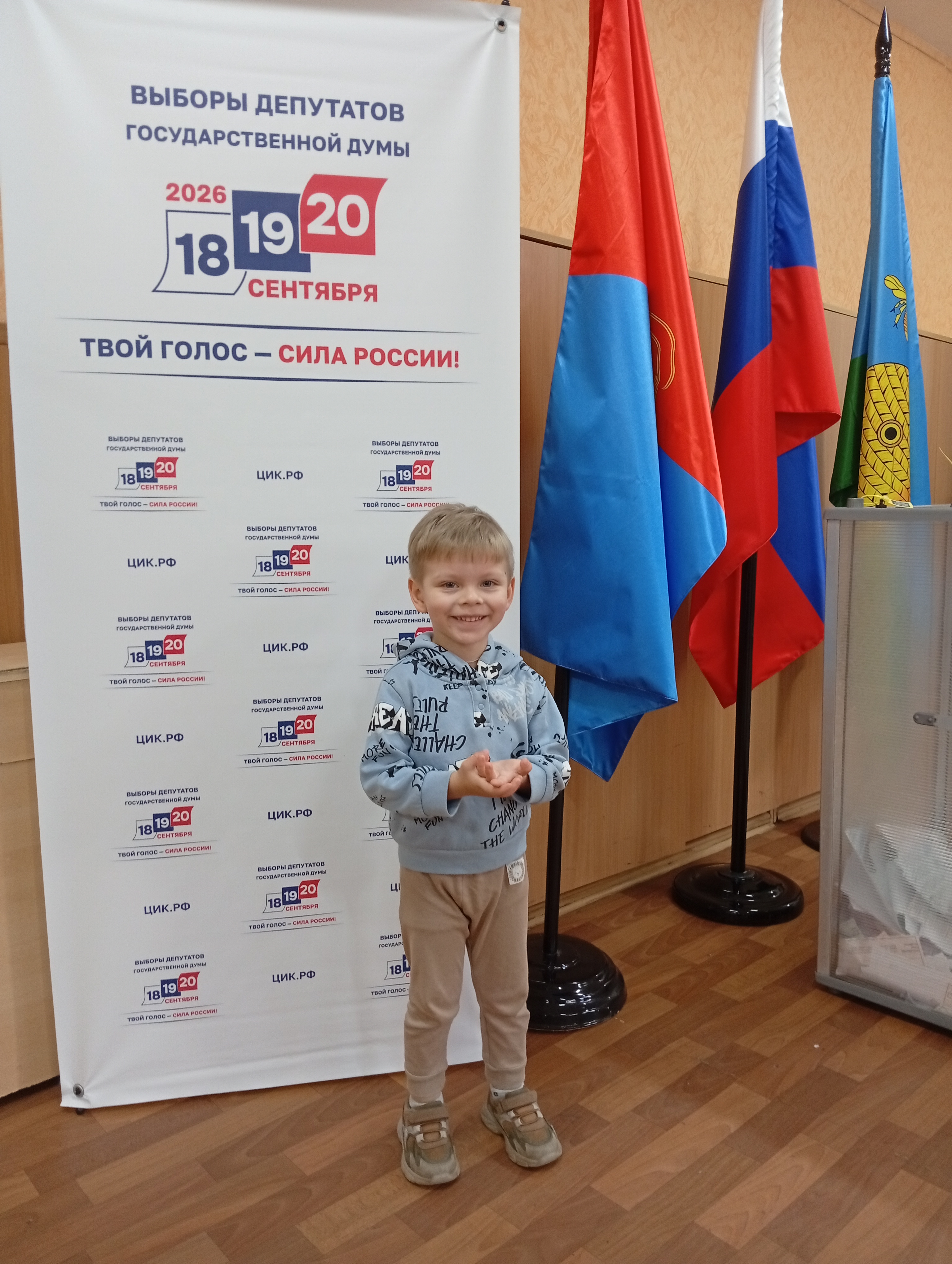 Сообщение — УИК №741, Тамбовская область