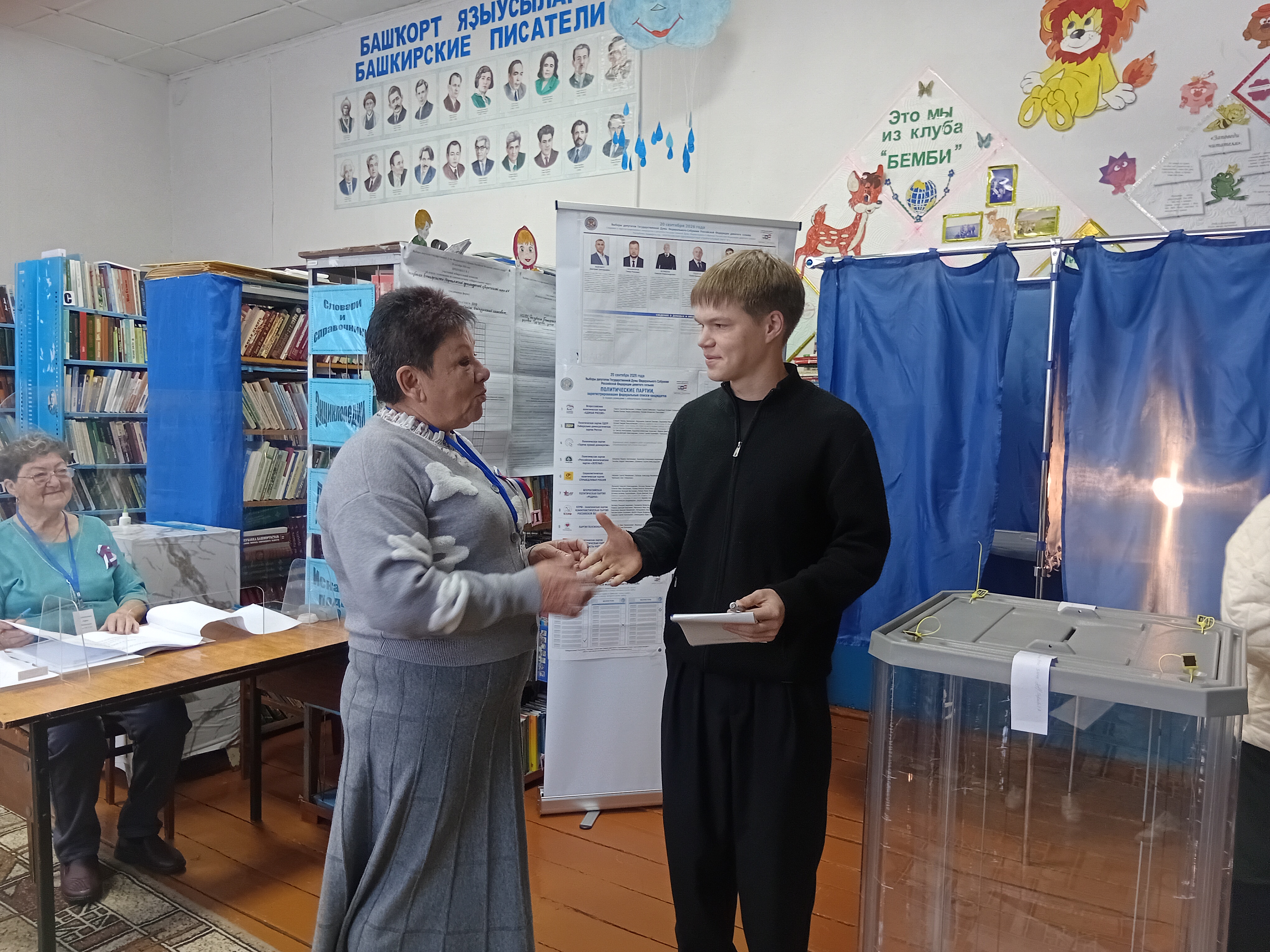 Сообщение — УИК №3449, Республика Башкортостан
