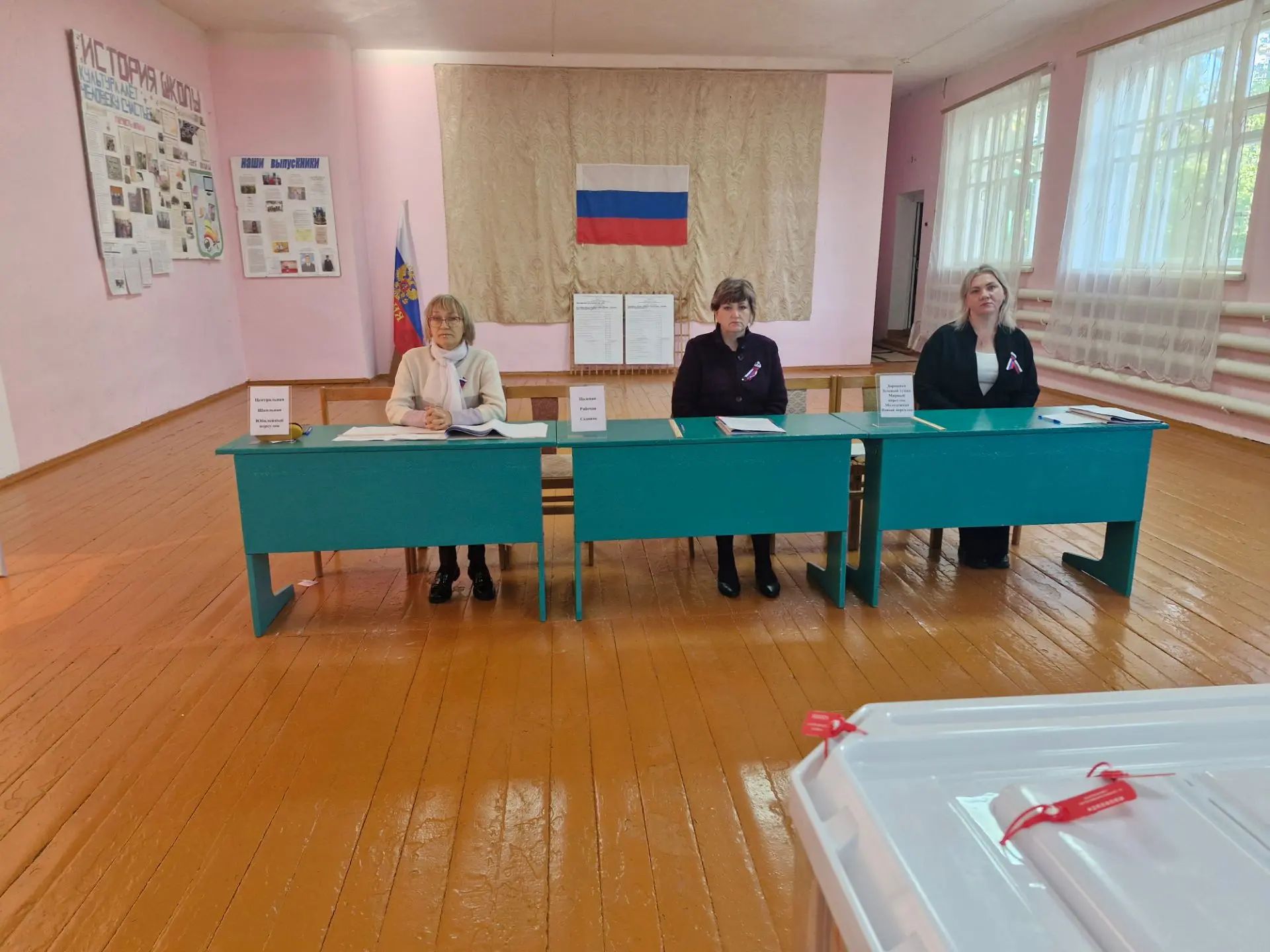 Сообщение — УИК №445, Саратовская область