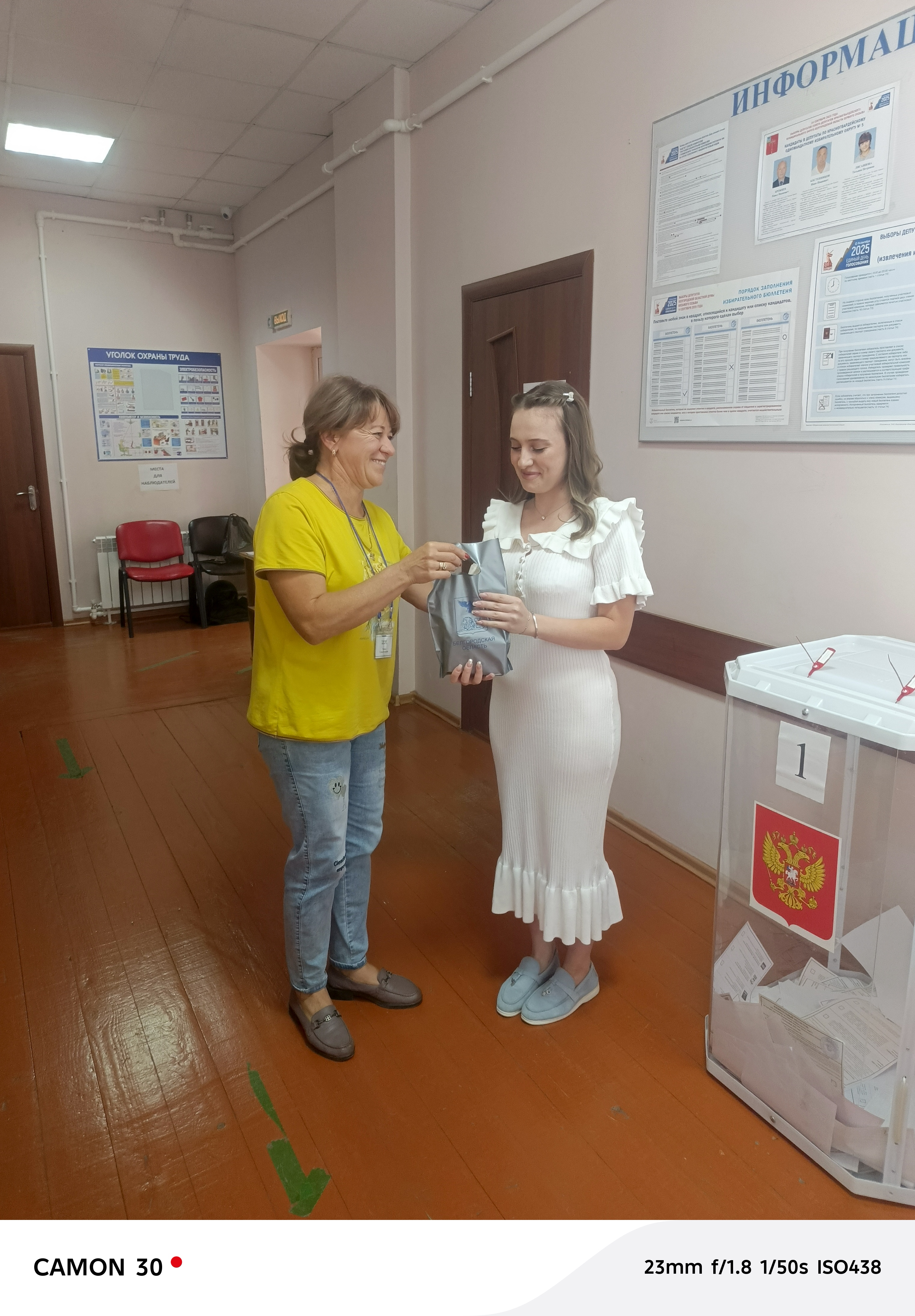 Сообщение наблюдателя — УИК №724, Белгородская область