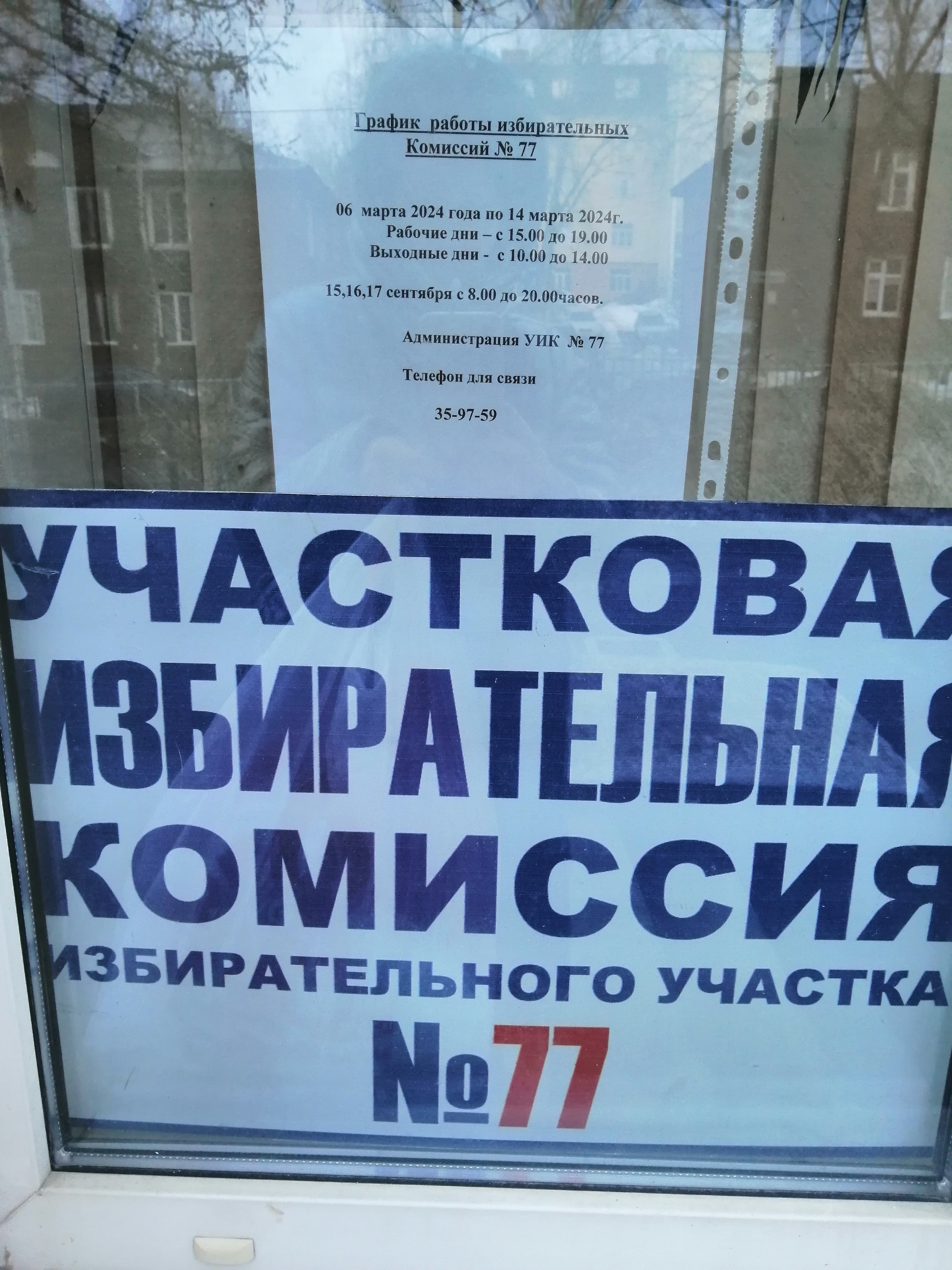 Сообщение наблюдателя — УИК №77, Республика Карелия