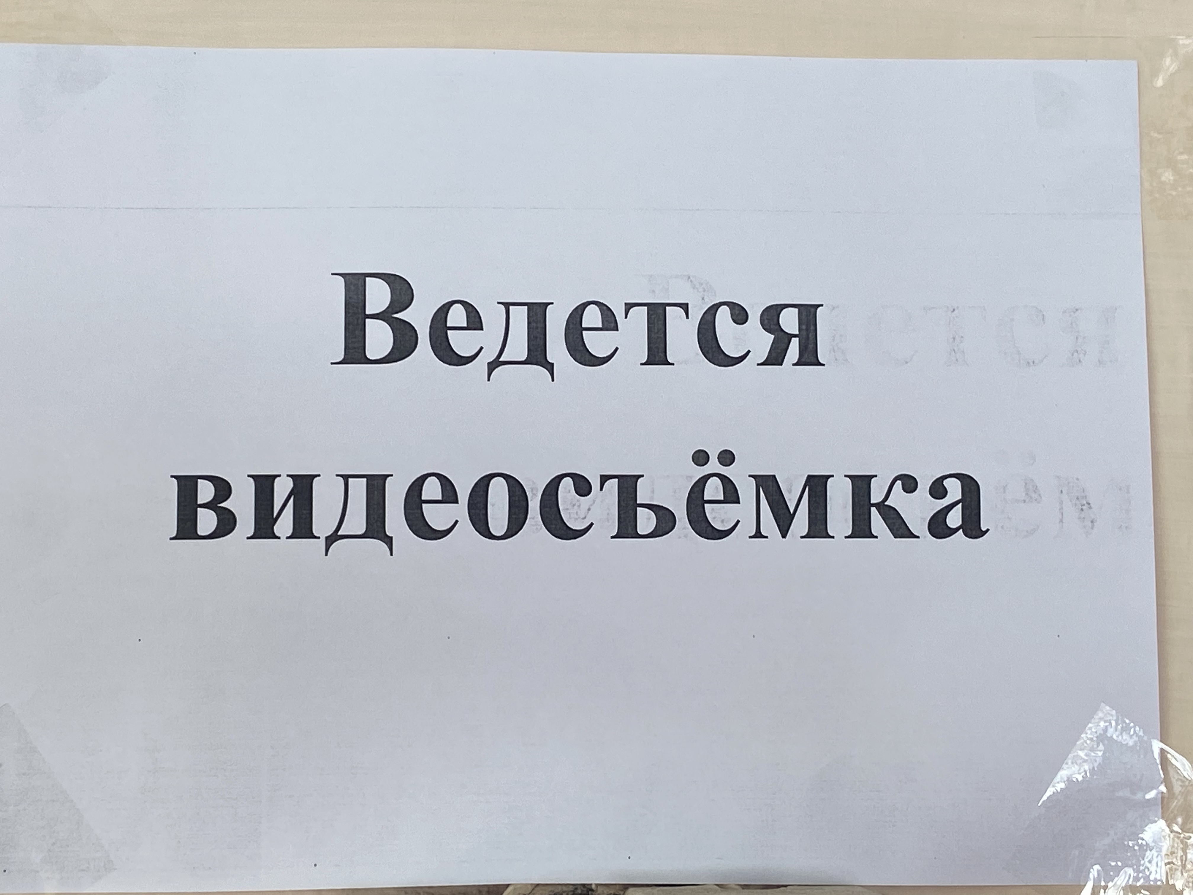 Сообщение наблюдателя — УИК №599, Алтайский край