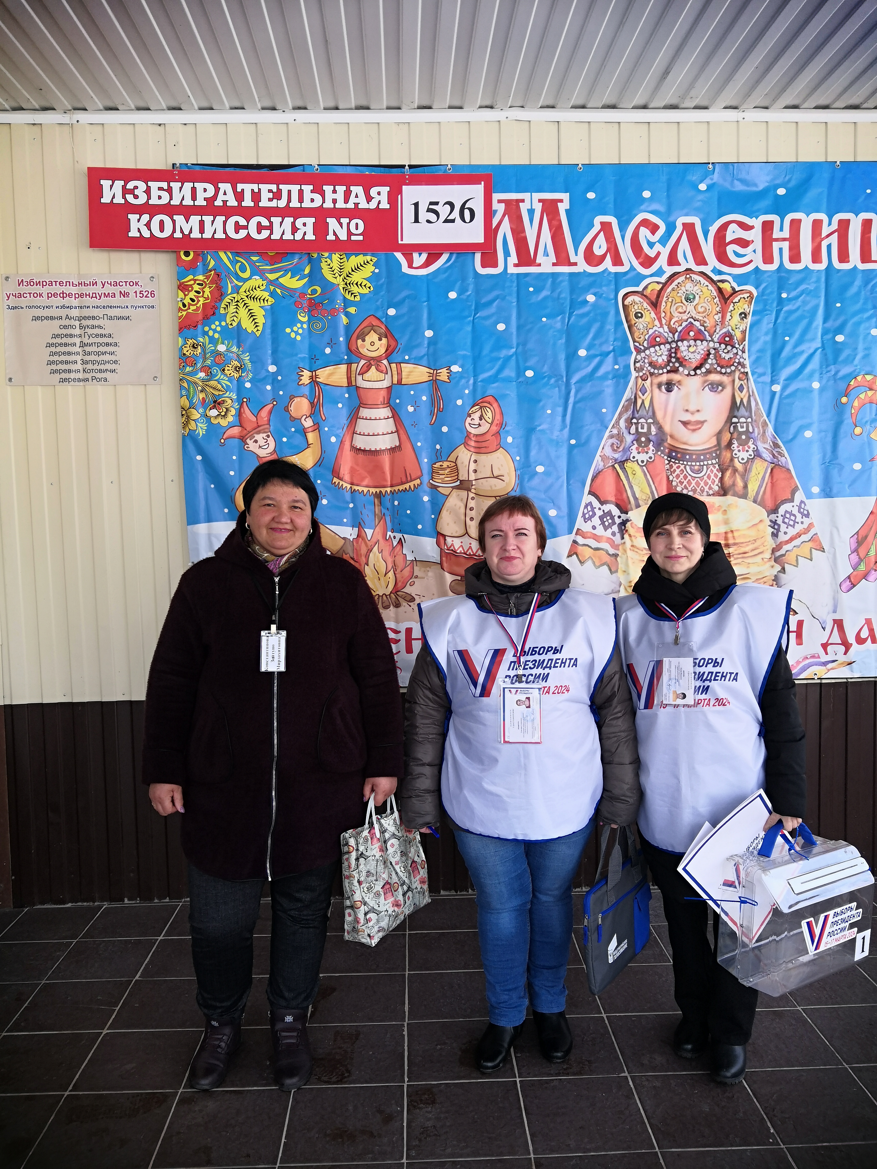Сообщение наблюдателя — УИК №1526, Калужская область