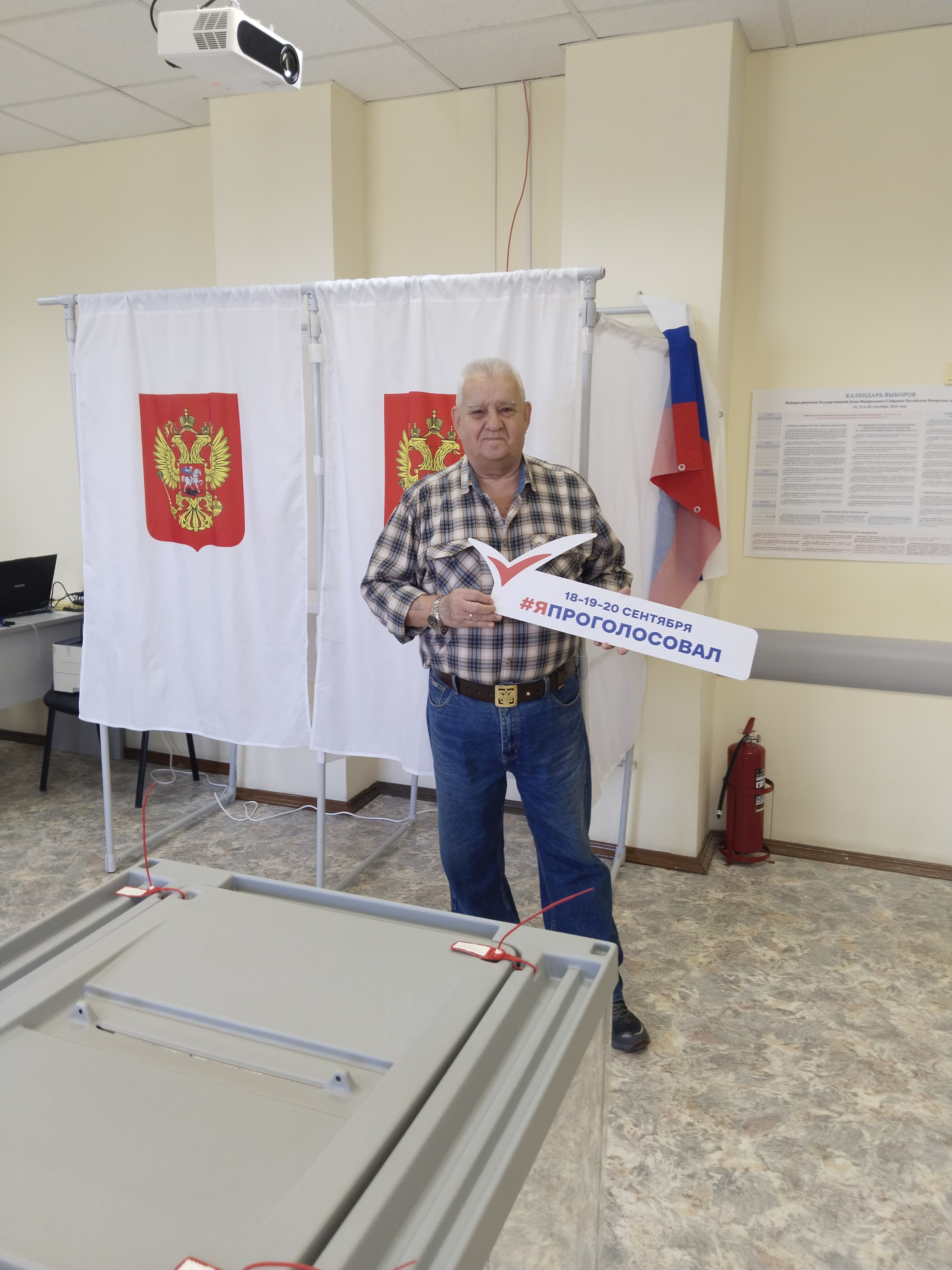 Сообщение — УИК №877, Московская область