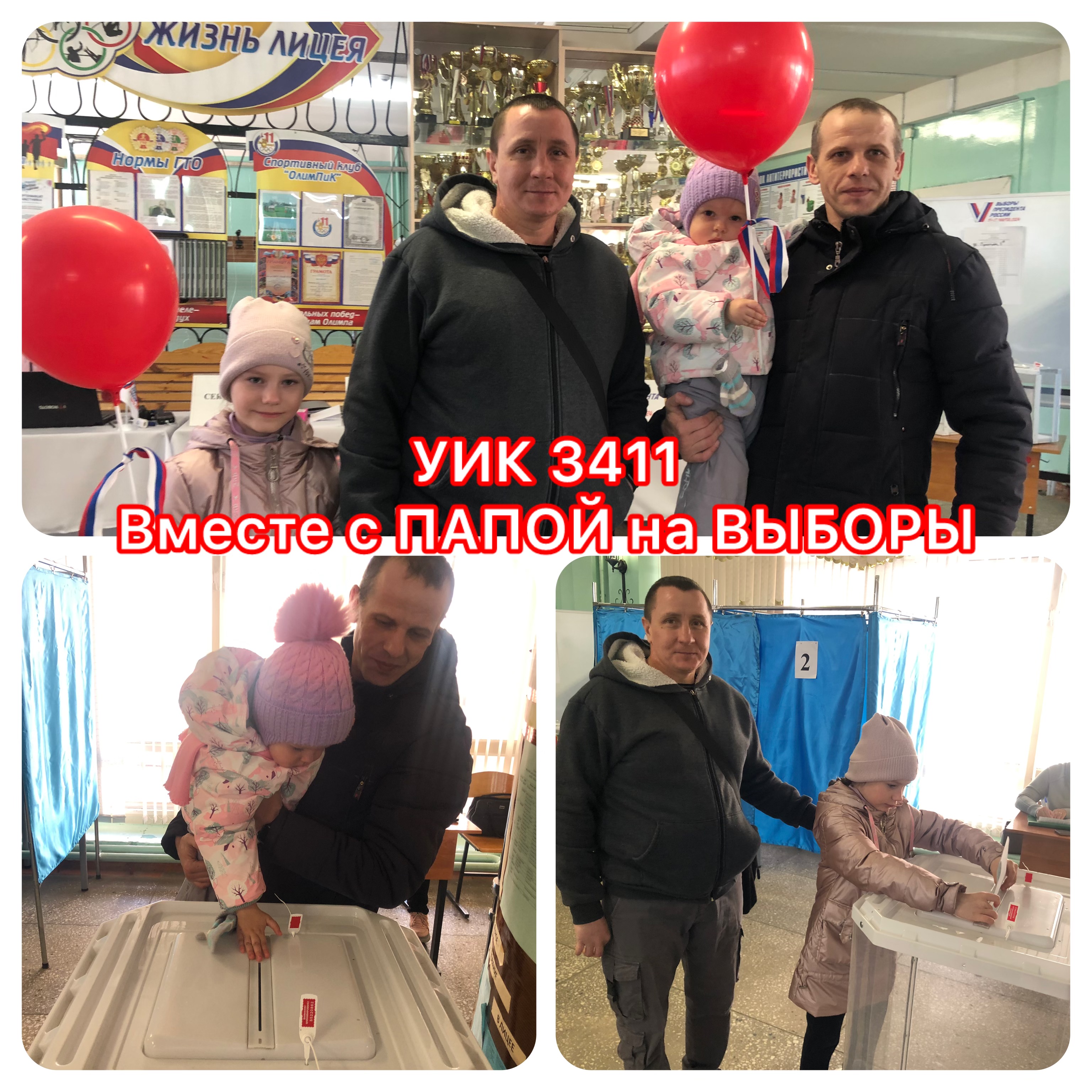 Сообщение наблюдателя — УИК №3411, Воронежская область