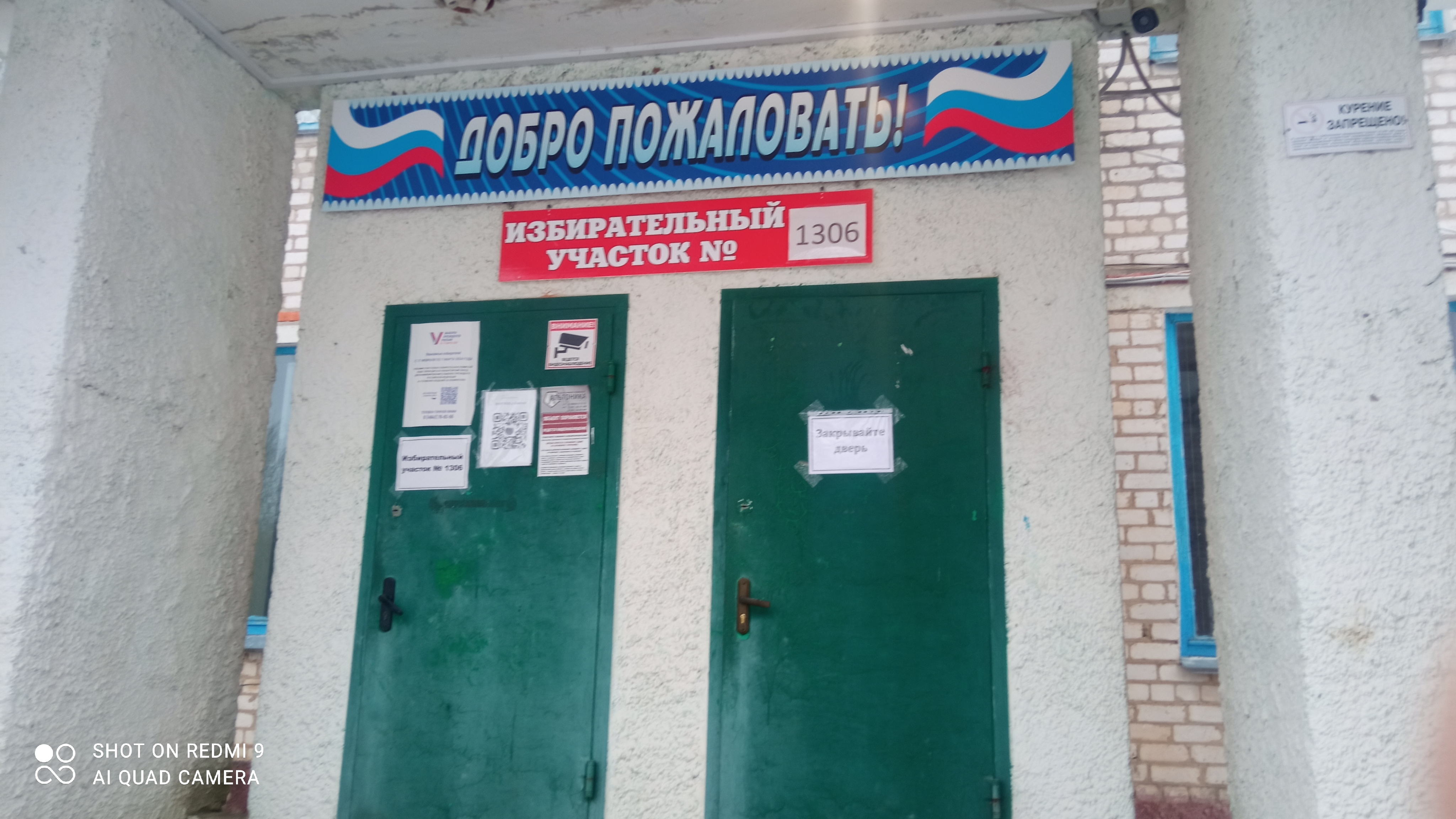 Сообщение наблюдателя — УИК №1306, Калужская область