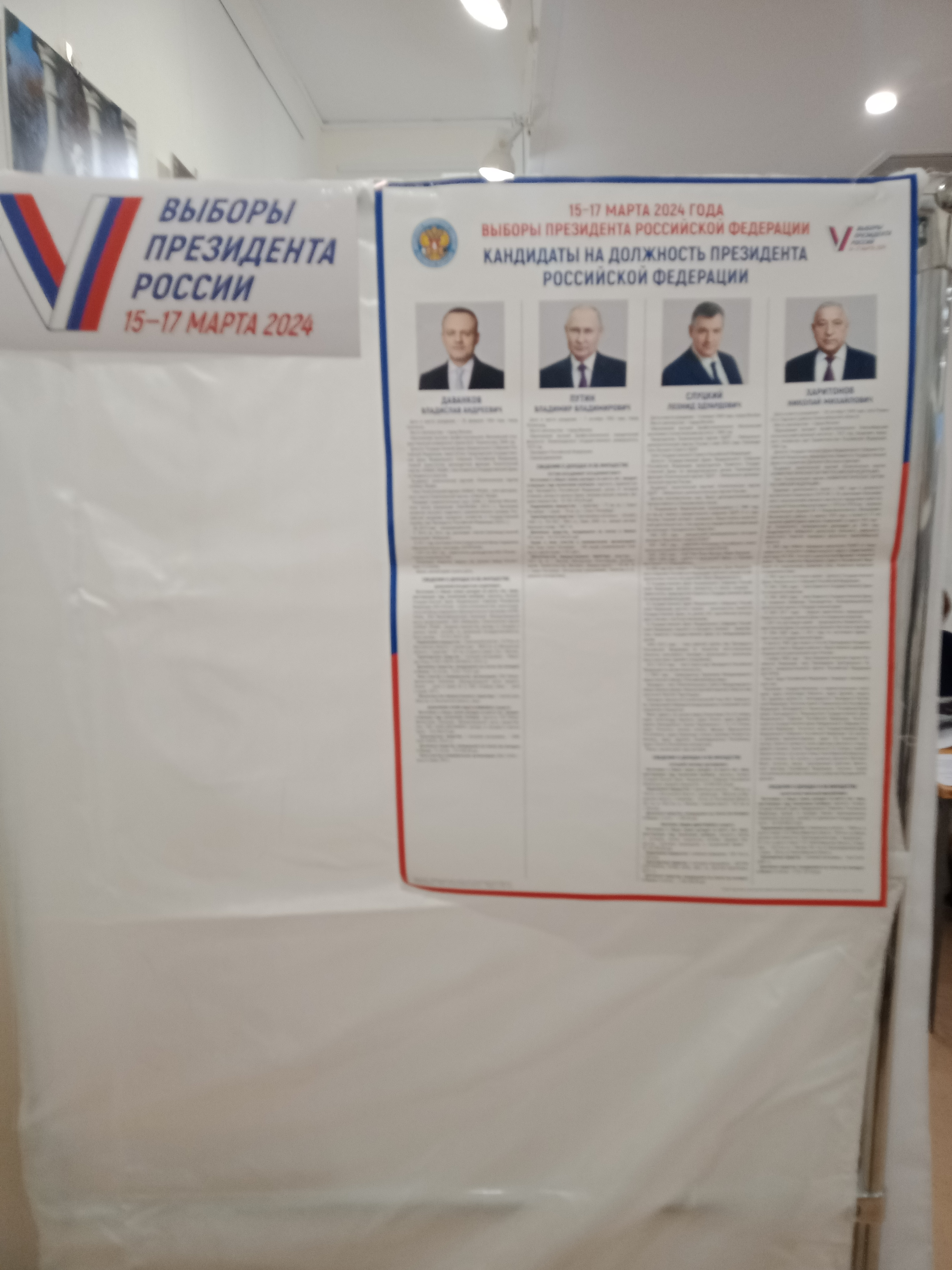 Сообщение наблюдателя — УИК №382, Ленинградская область